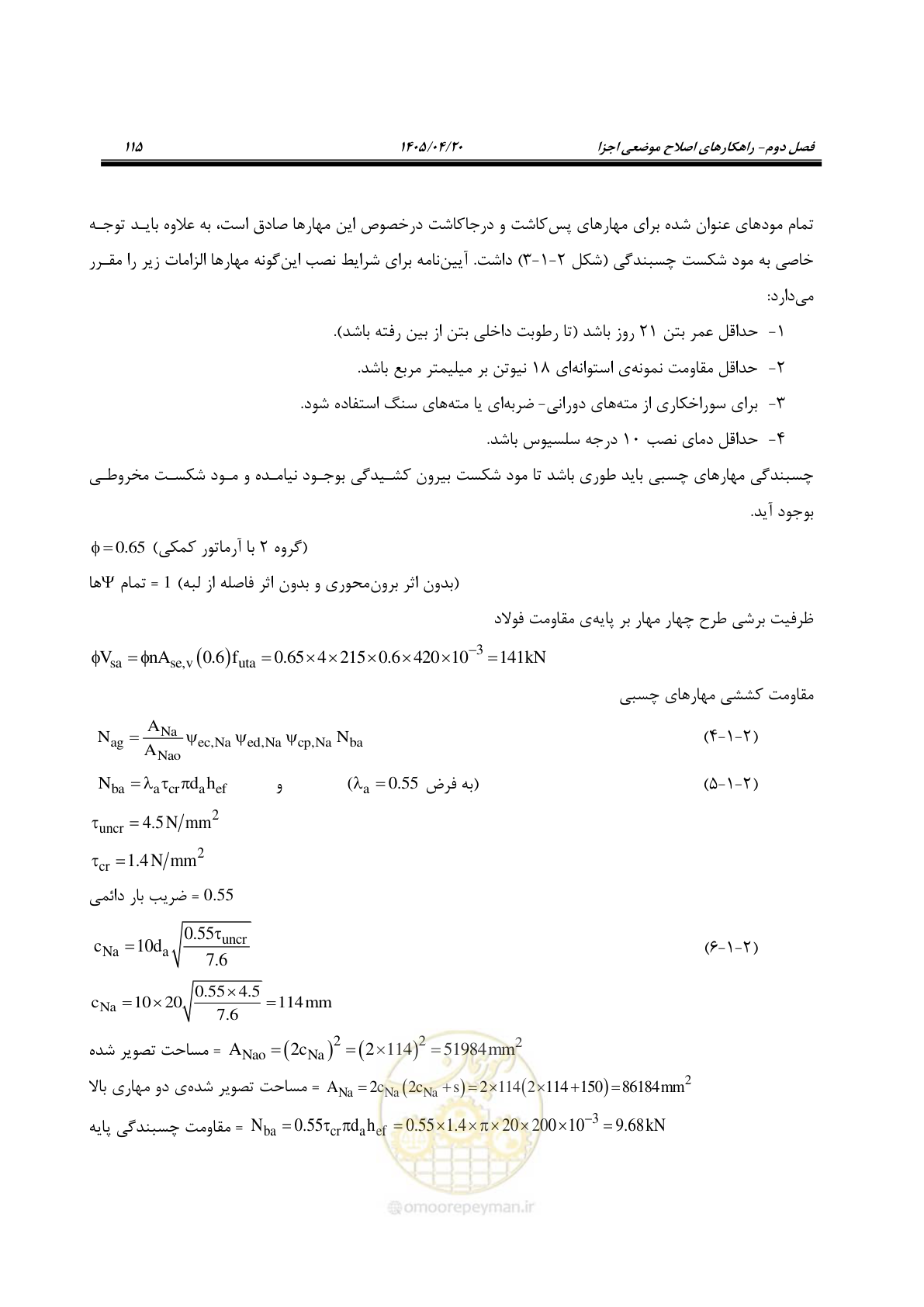 صفحه 129 از 827