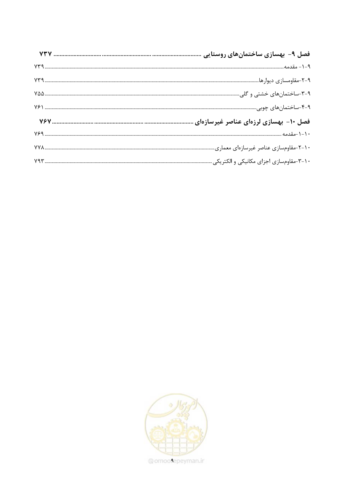 صفحه 13 از 827