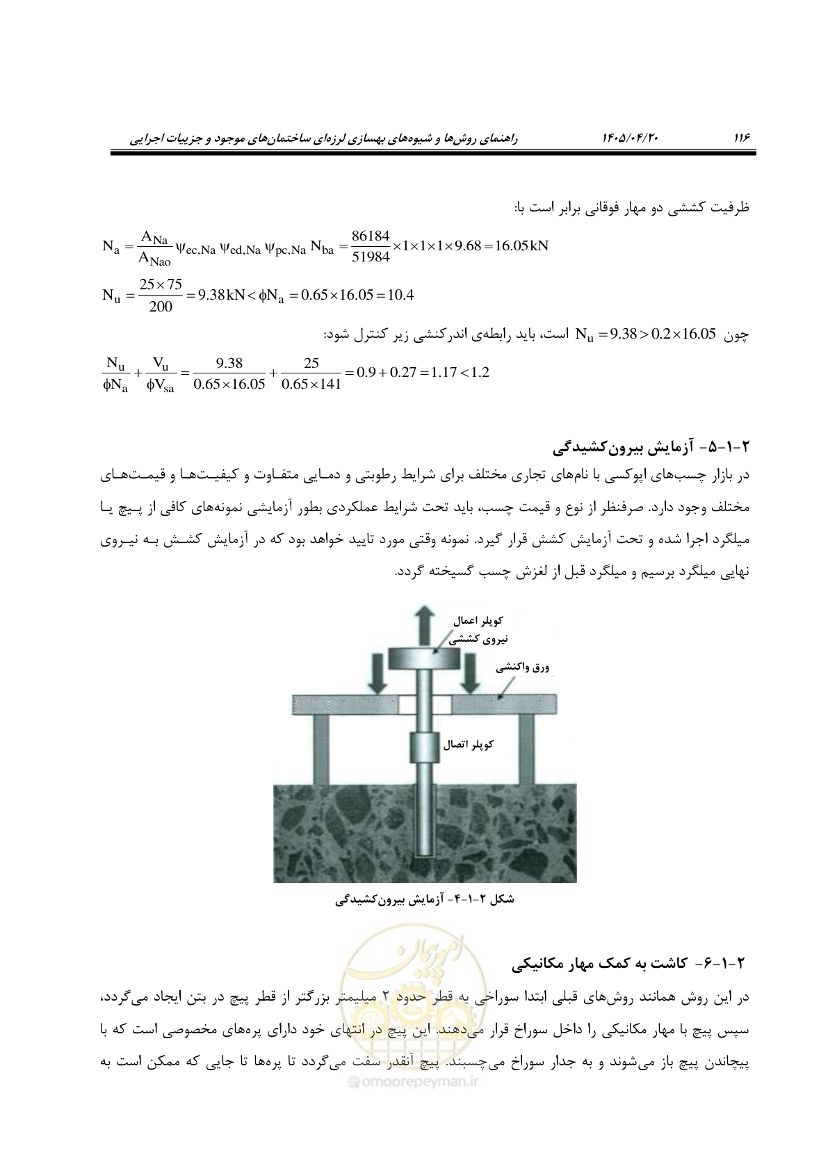 صفحه 130 از 827
