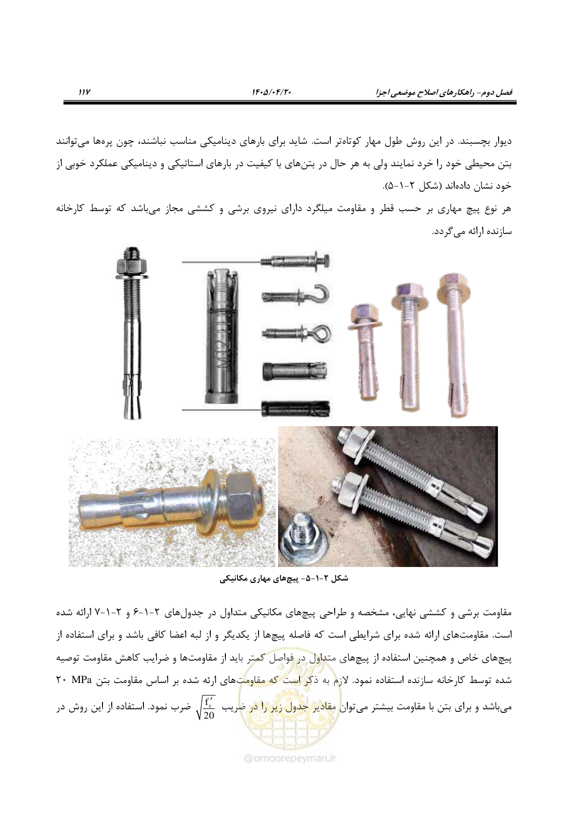 صفحه 131 از 827