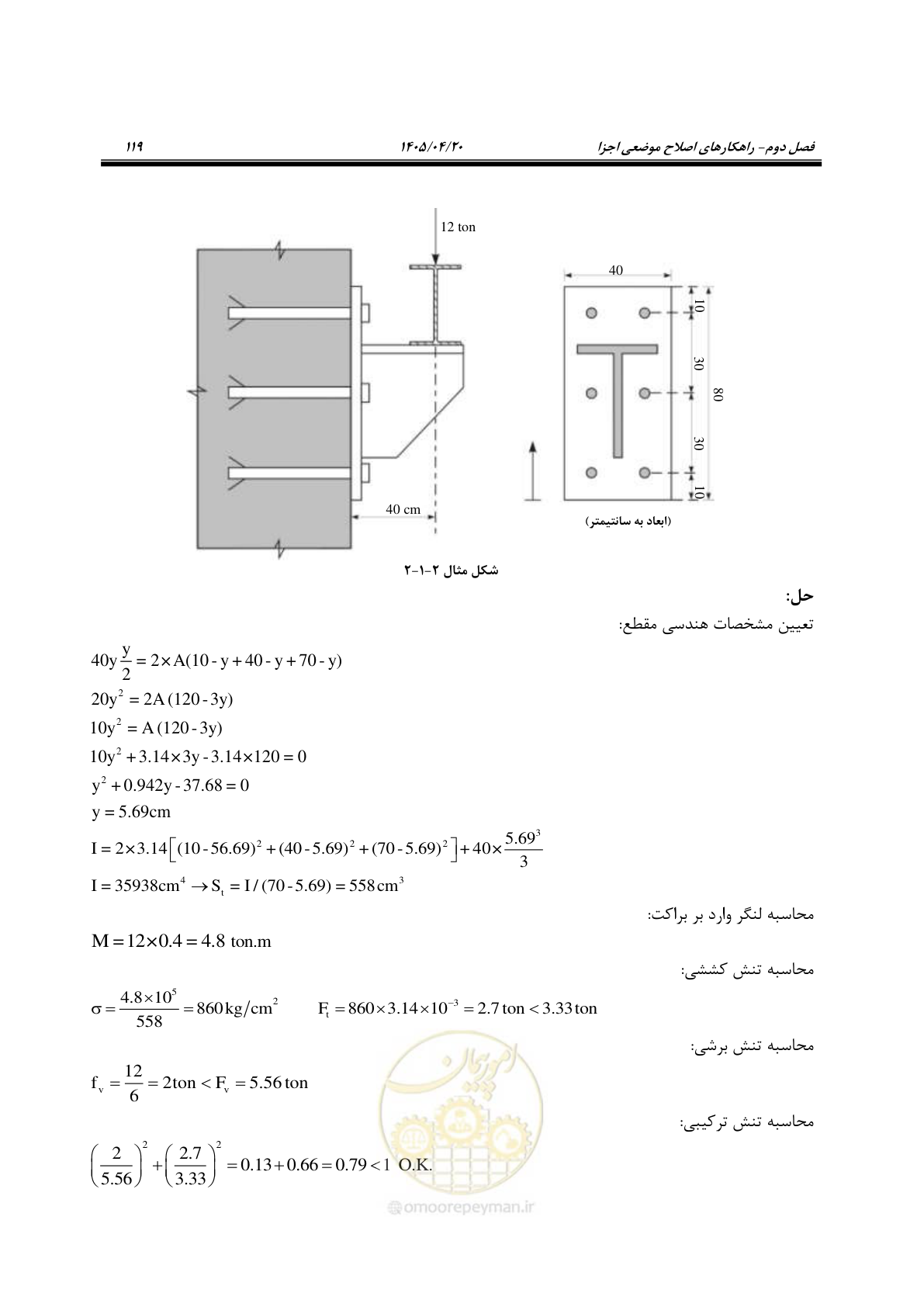 صفحه 133 از 827