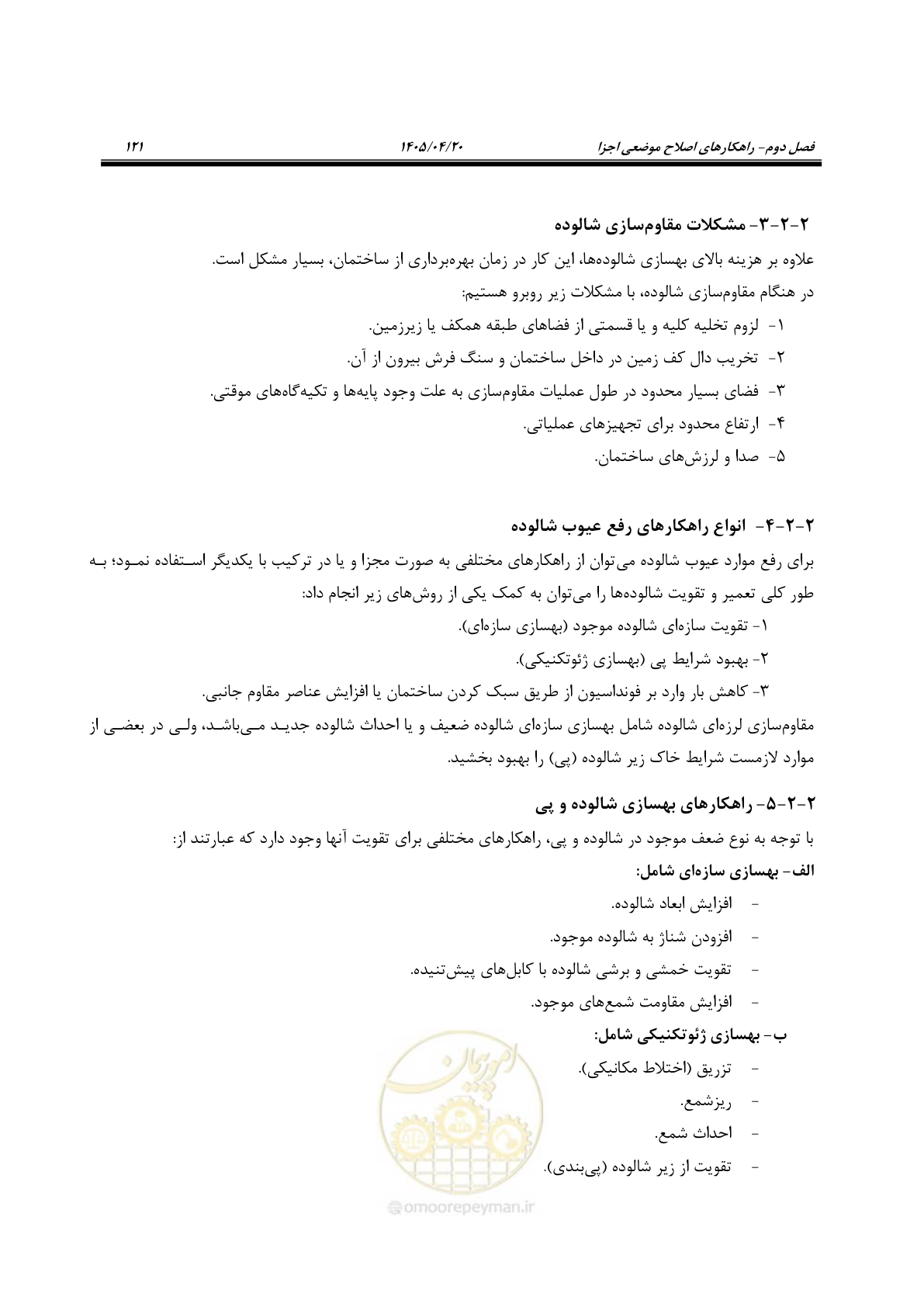 صفحه 135 از 827