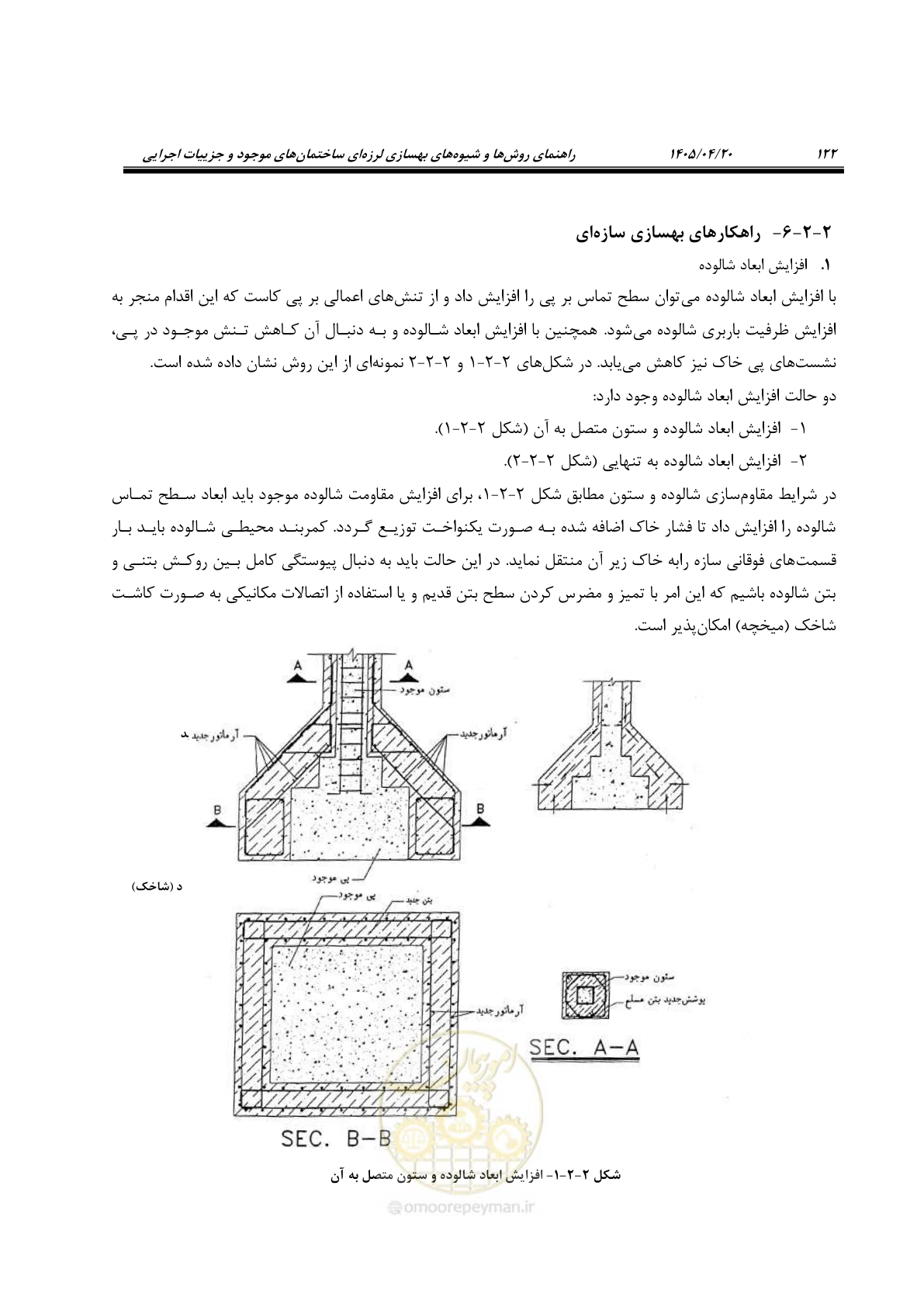 صفحه 136 از 827