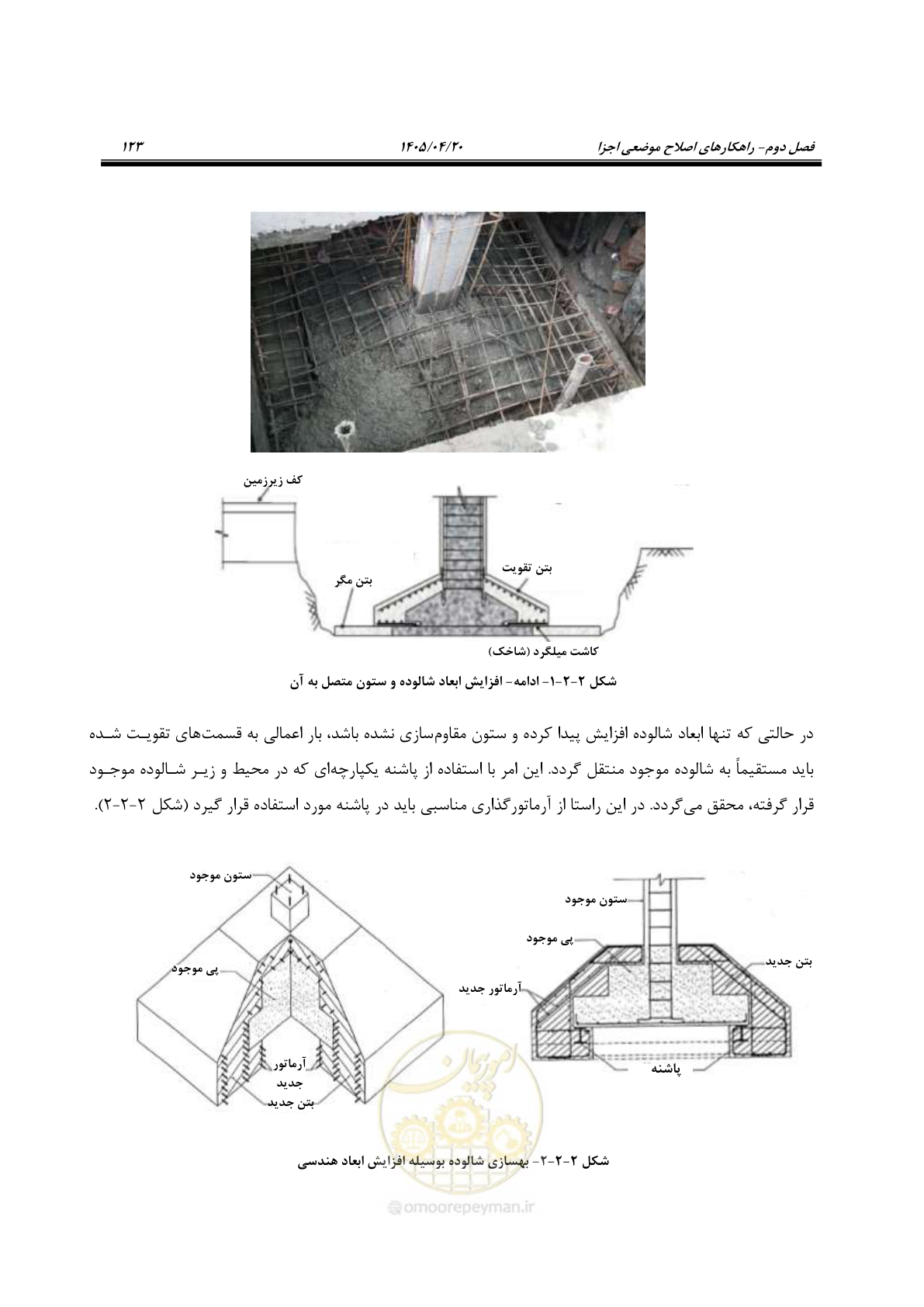 صفحه 137 از 827