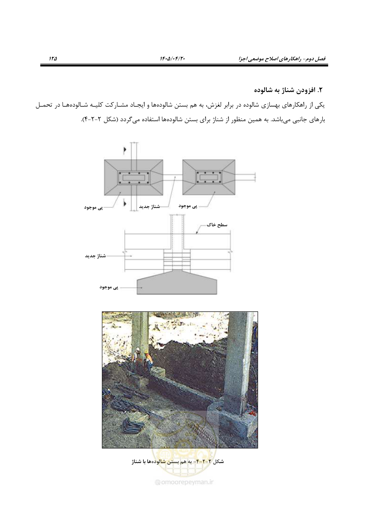 صفحه 139 از 827