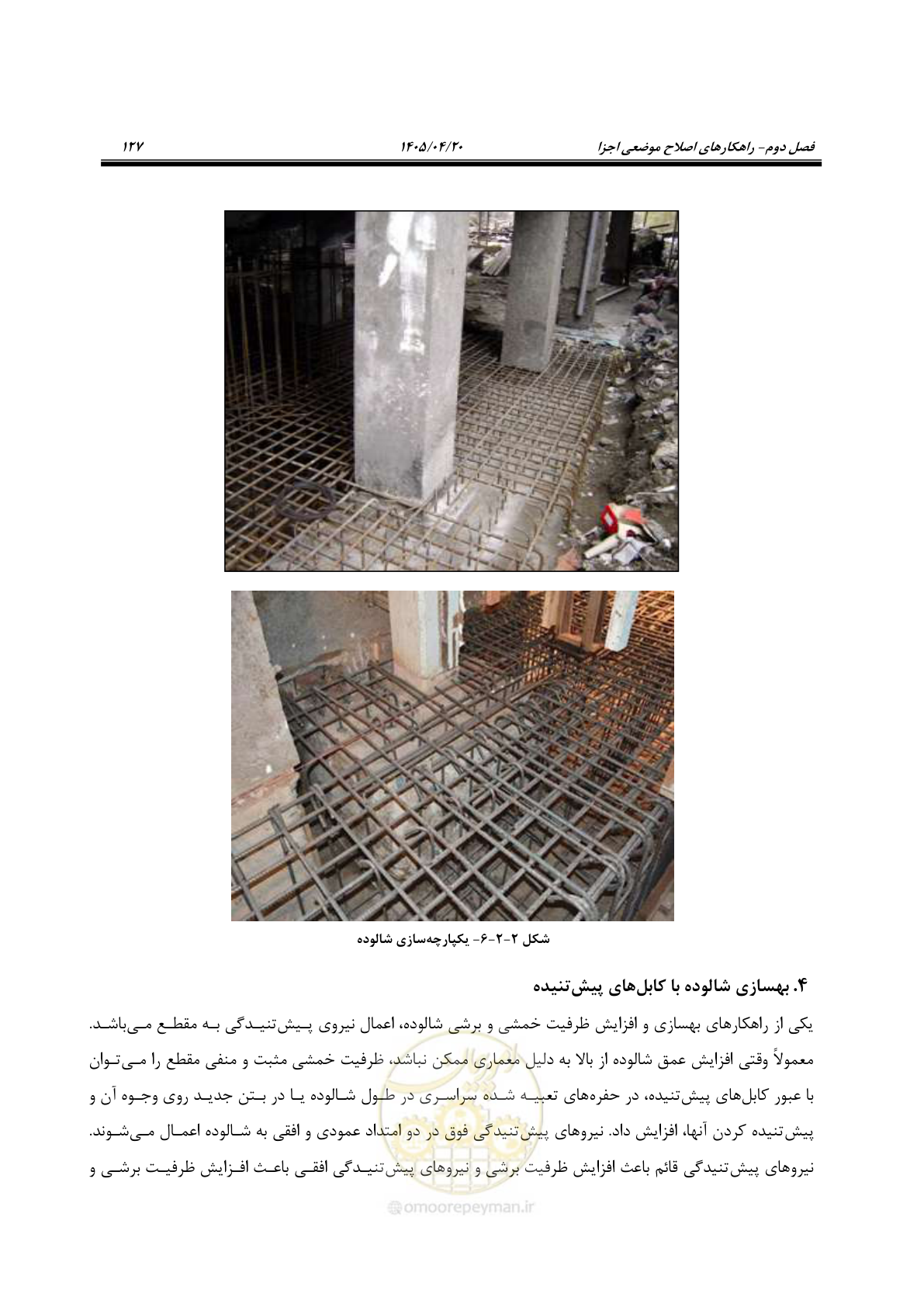 صفحه 141 از 827