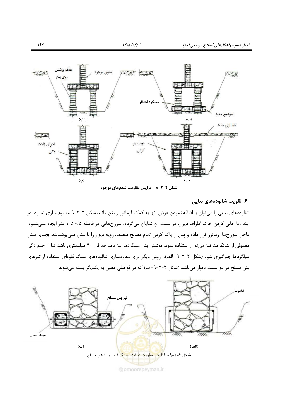 صفحه 143 از 827