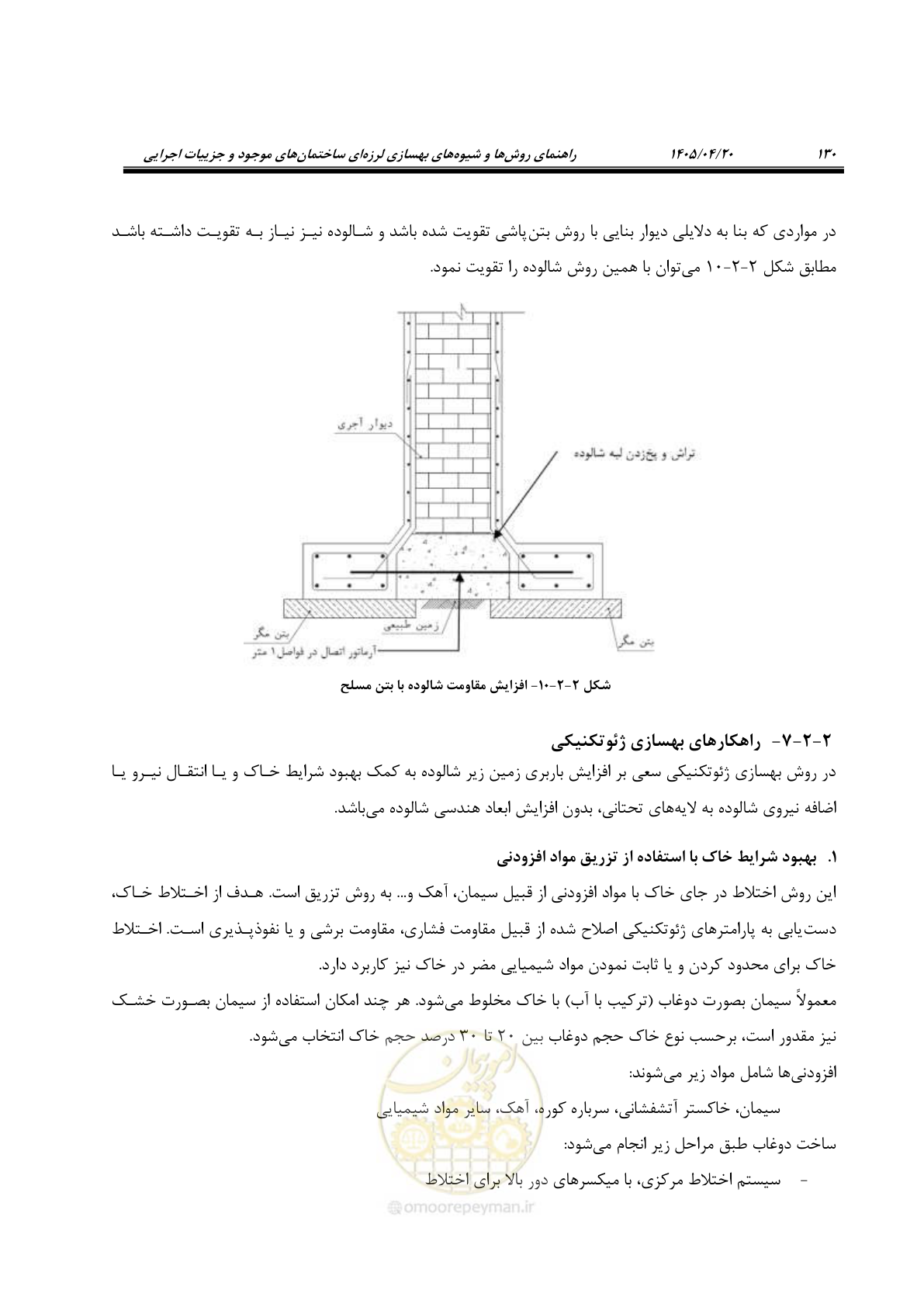 صفحه 144 از 827