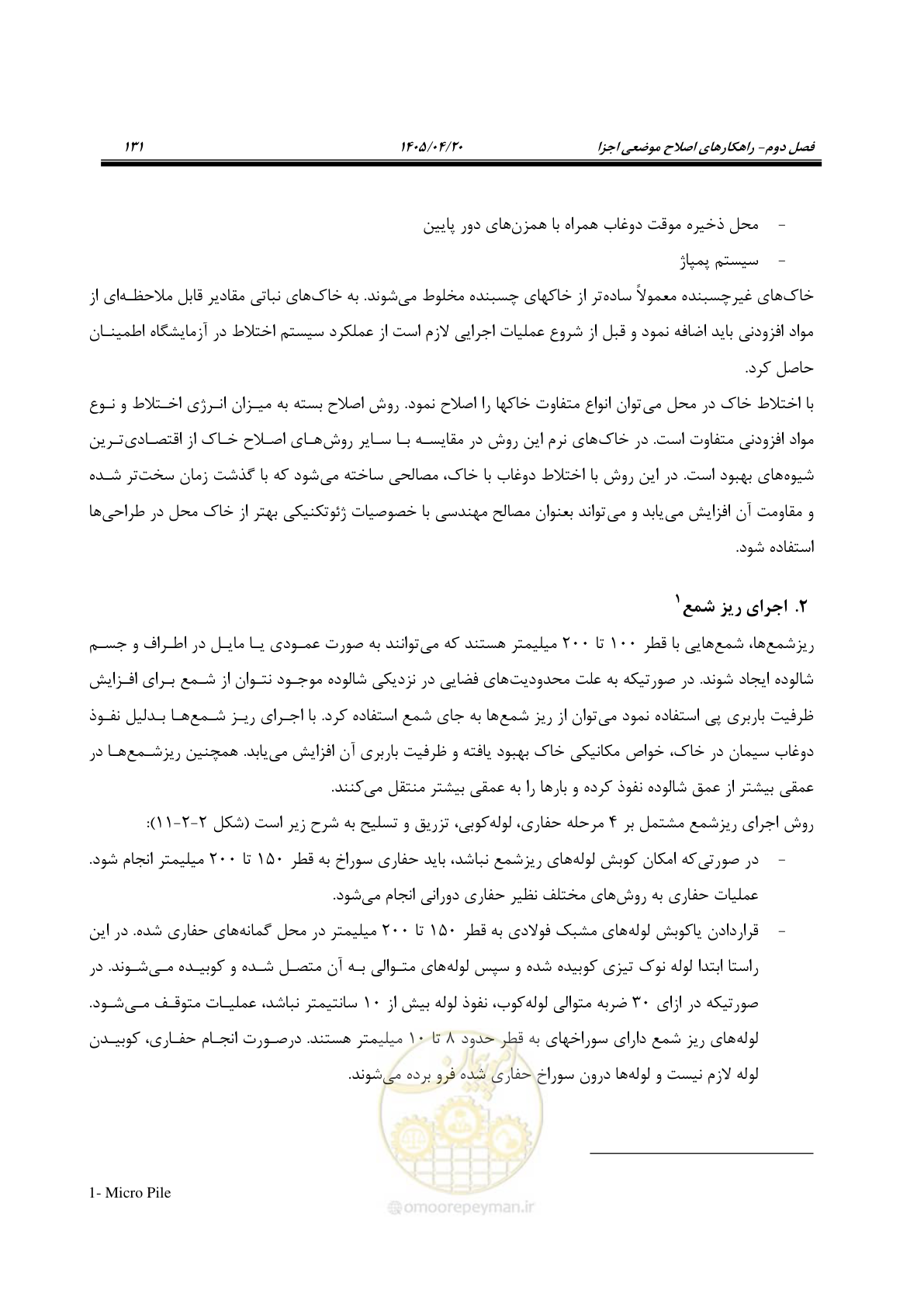 صفحه 145 از 827