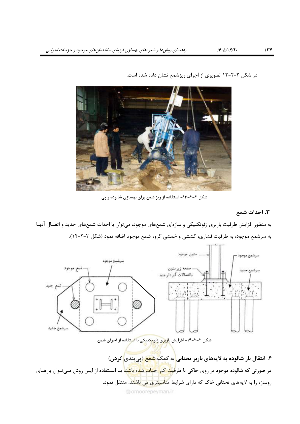 صفحه 148 از 827