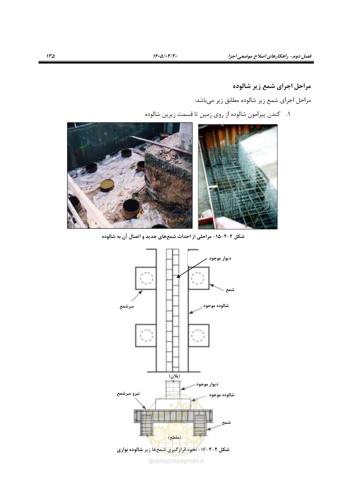 صفحه 149 از 827