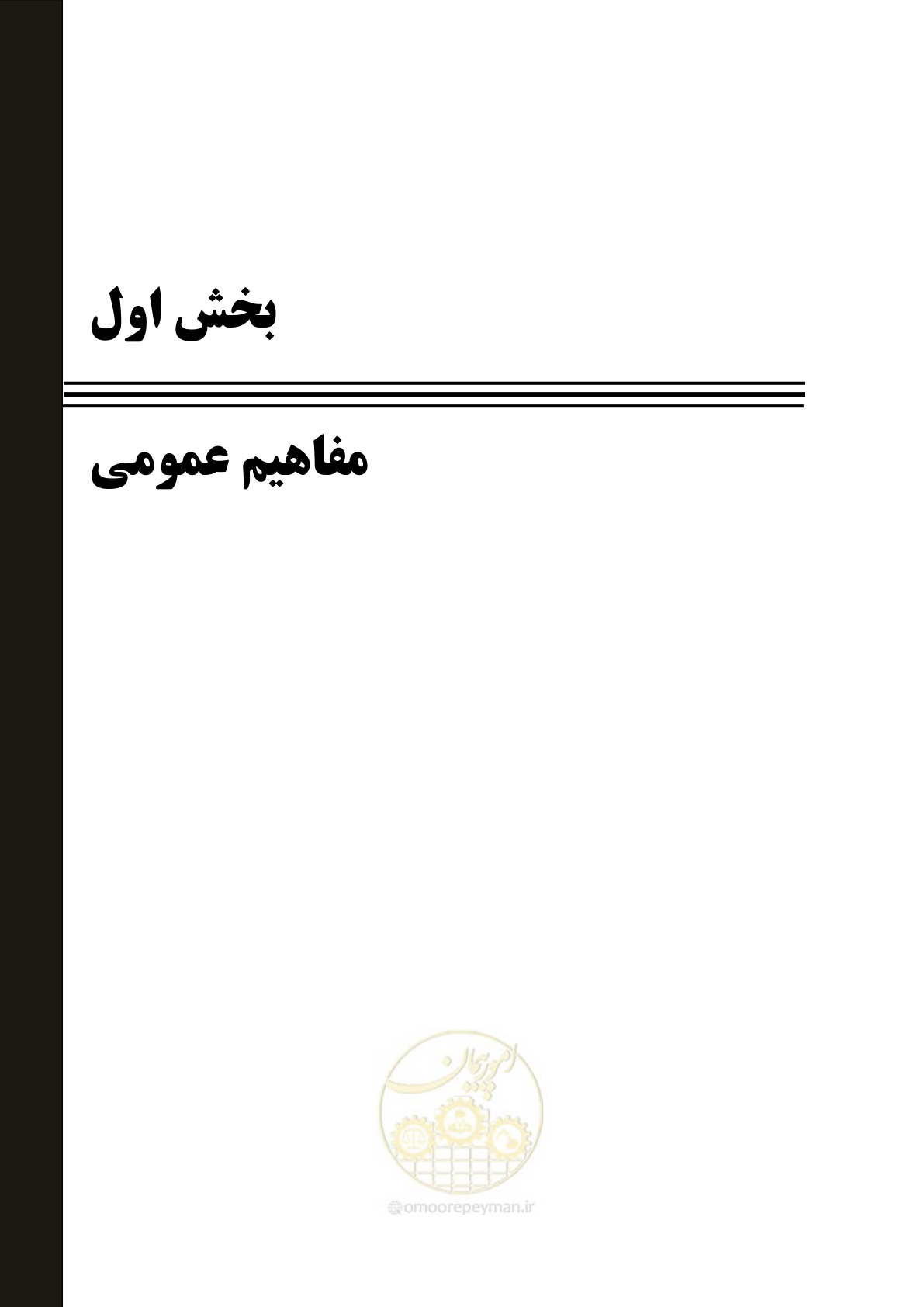 صفحه 15 از 827