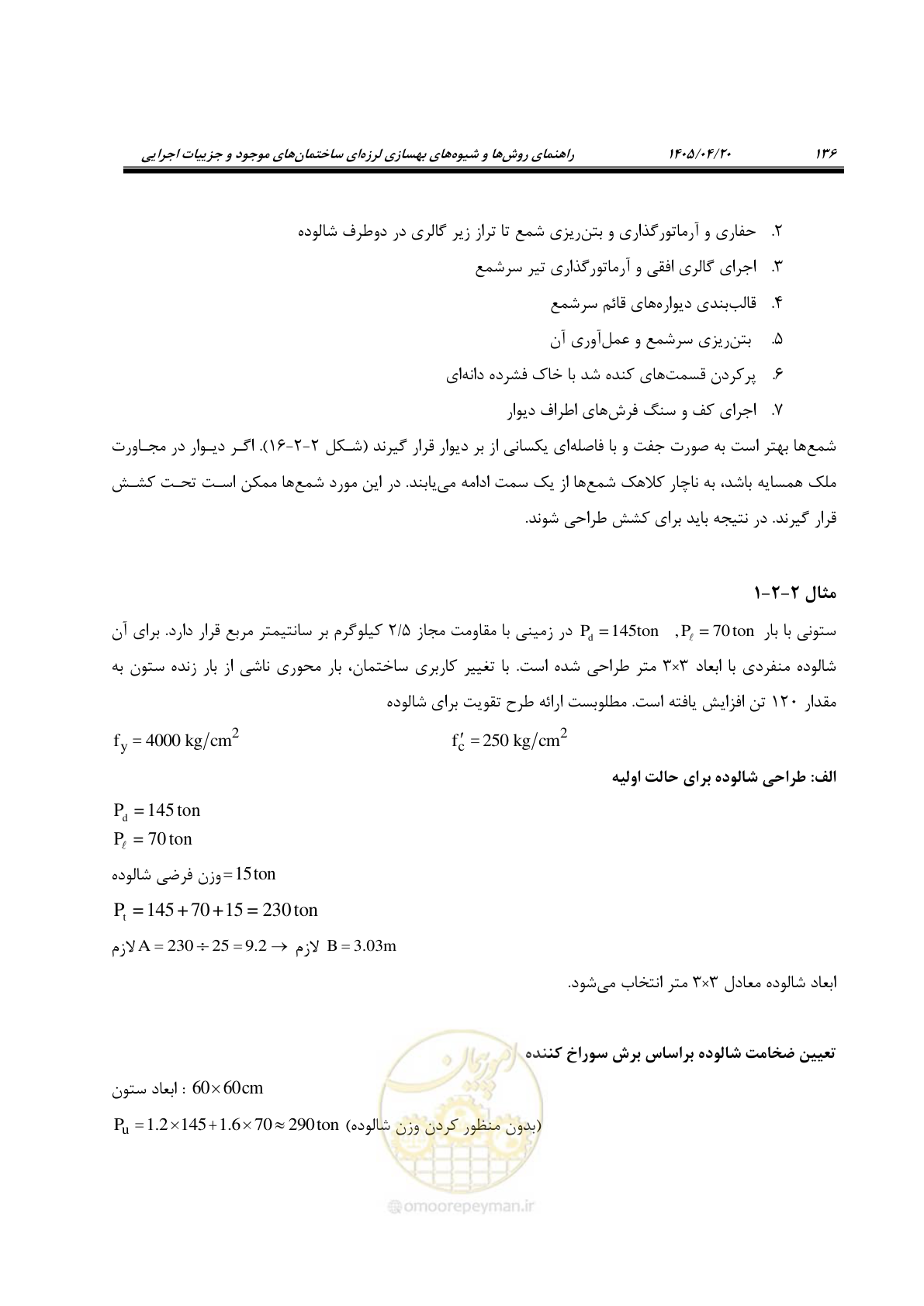 صفحه 150 از 827