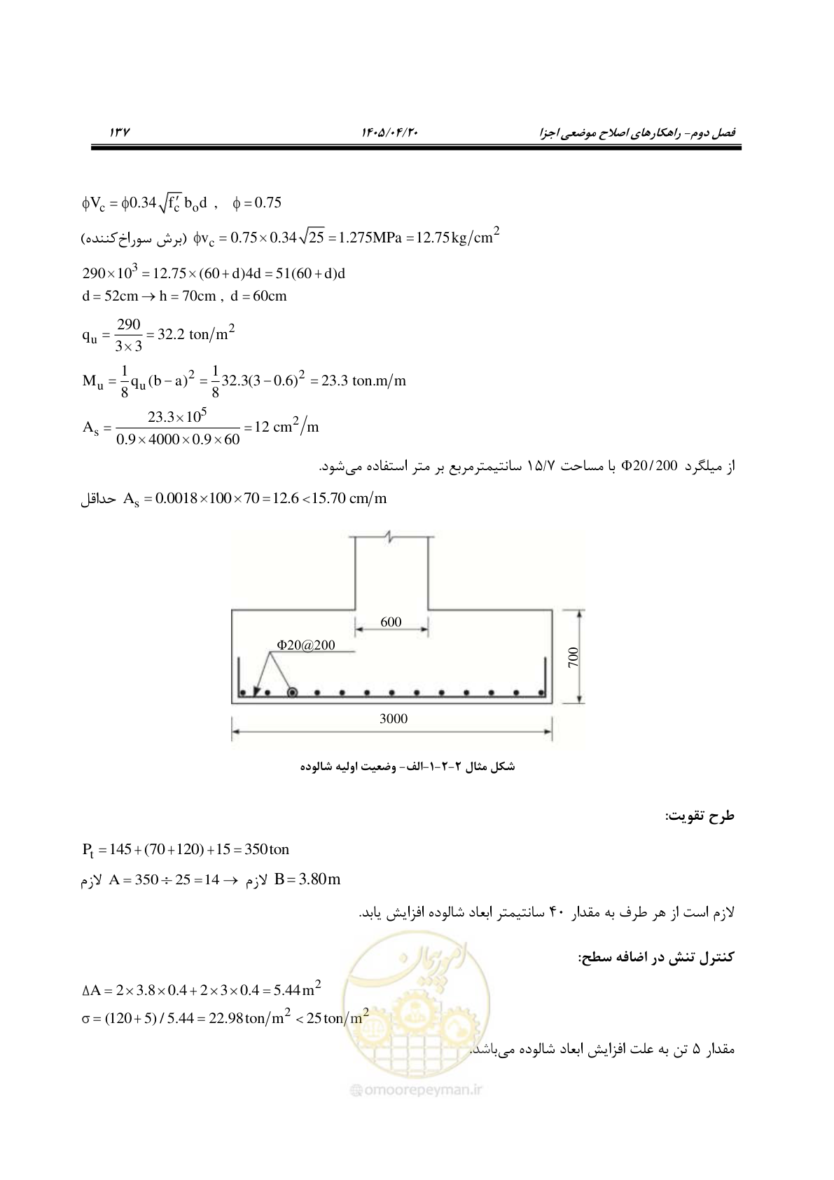 صفحه 151 از 827