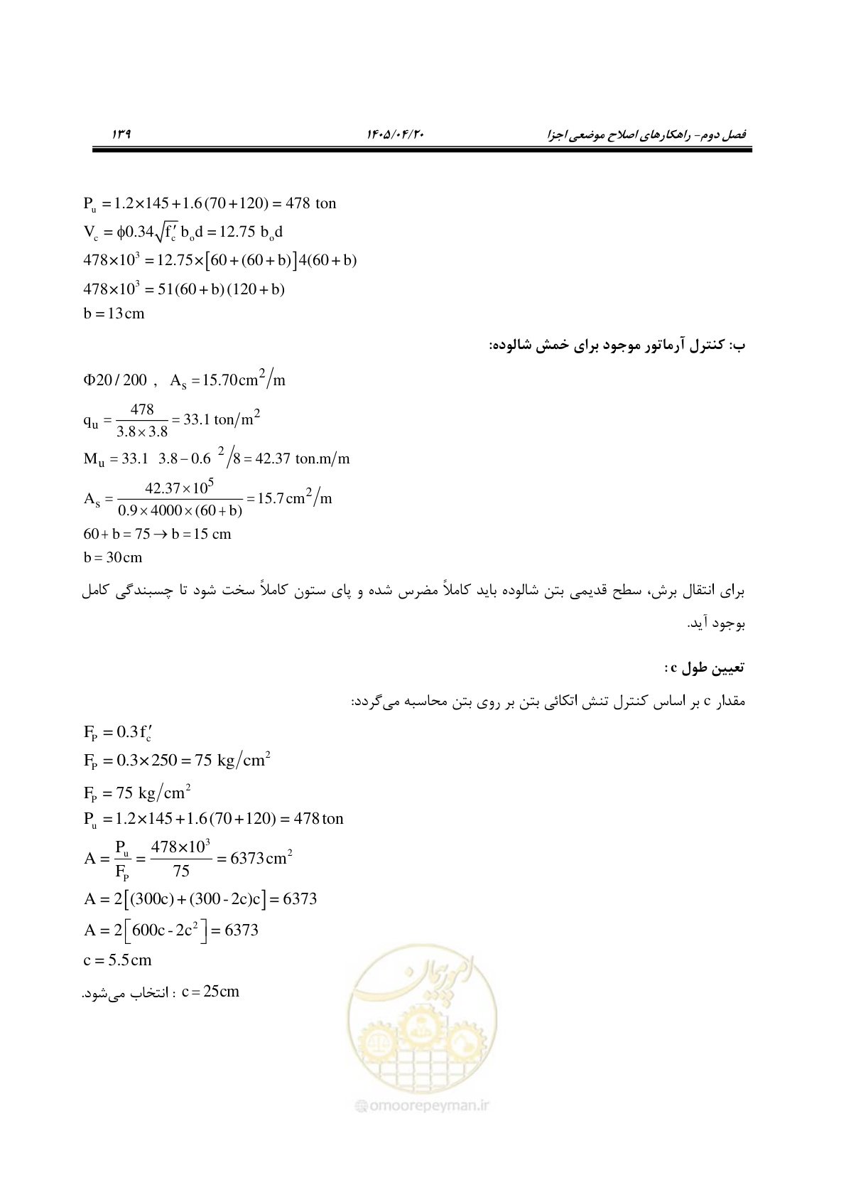 صفحه 153 از 827