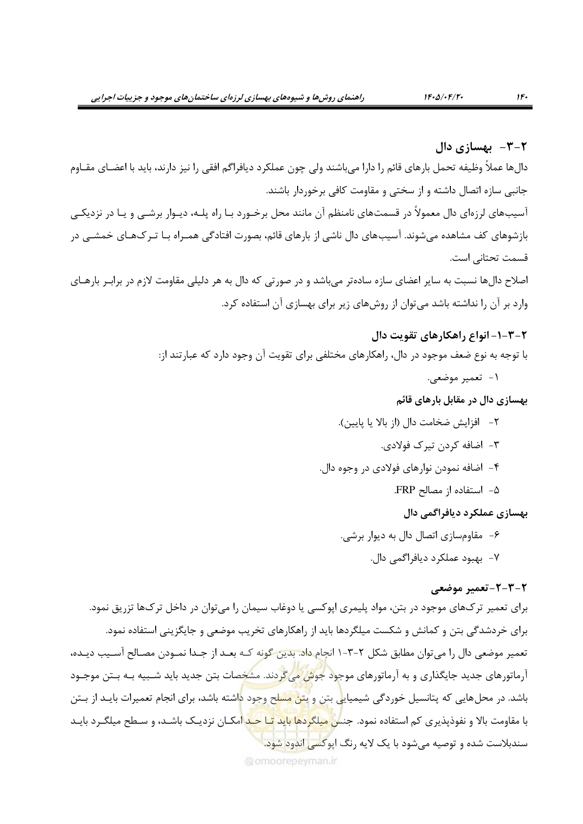 صفحه 154 از 827