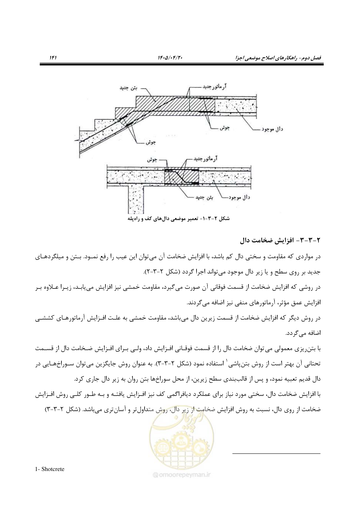 صفحه 155 از 827