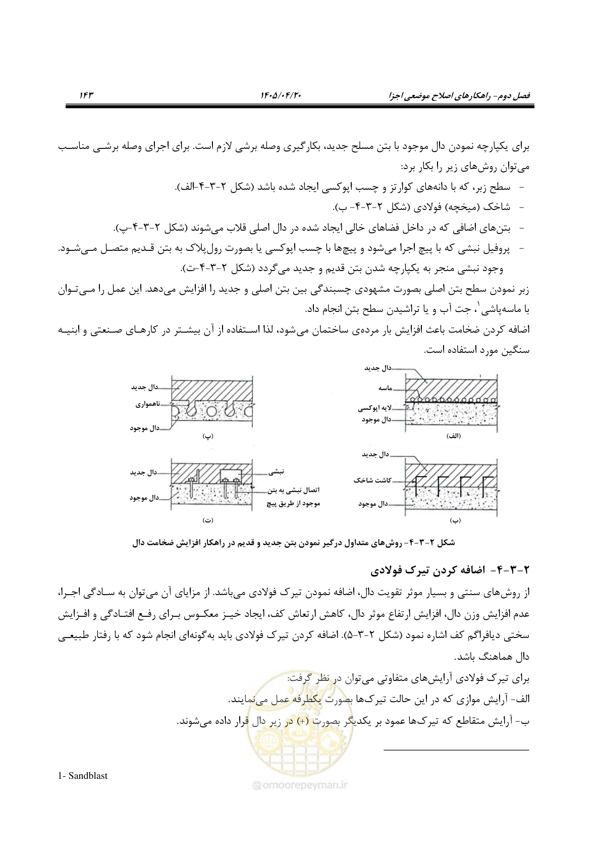 صفحه 157 از 827