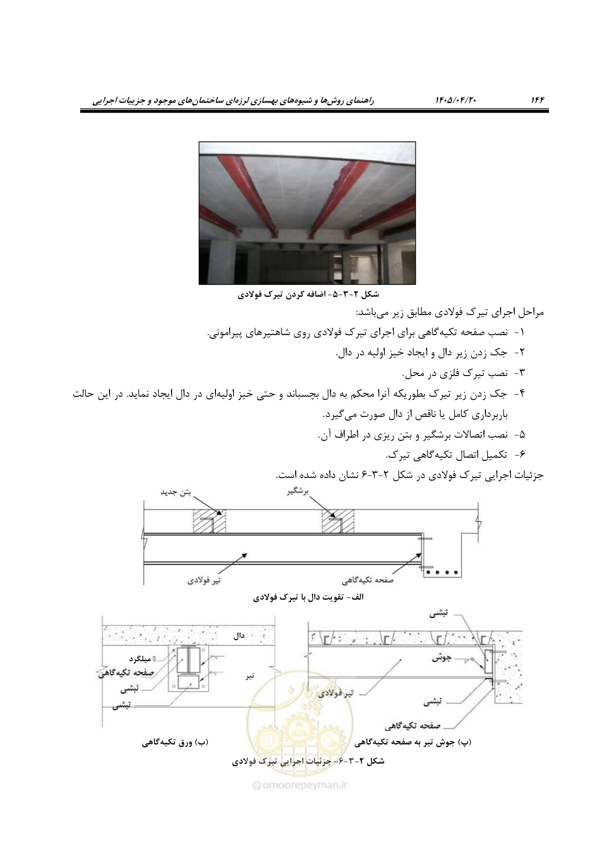 صفحه 158 از 827