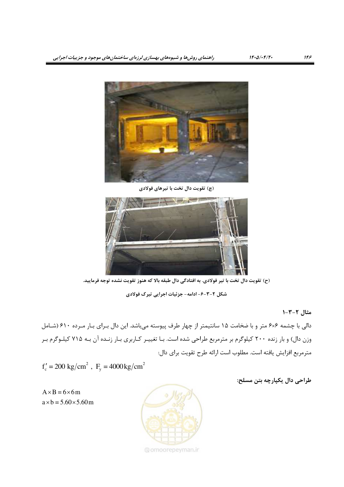 صفحه 160 از 827