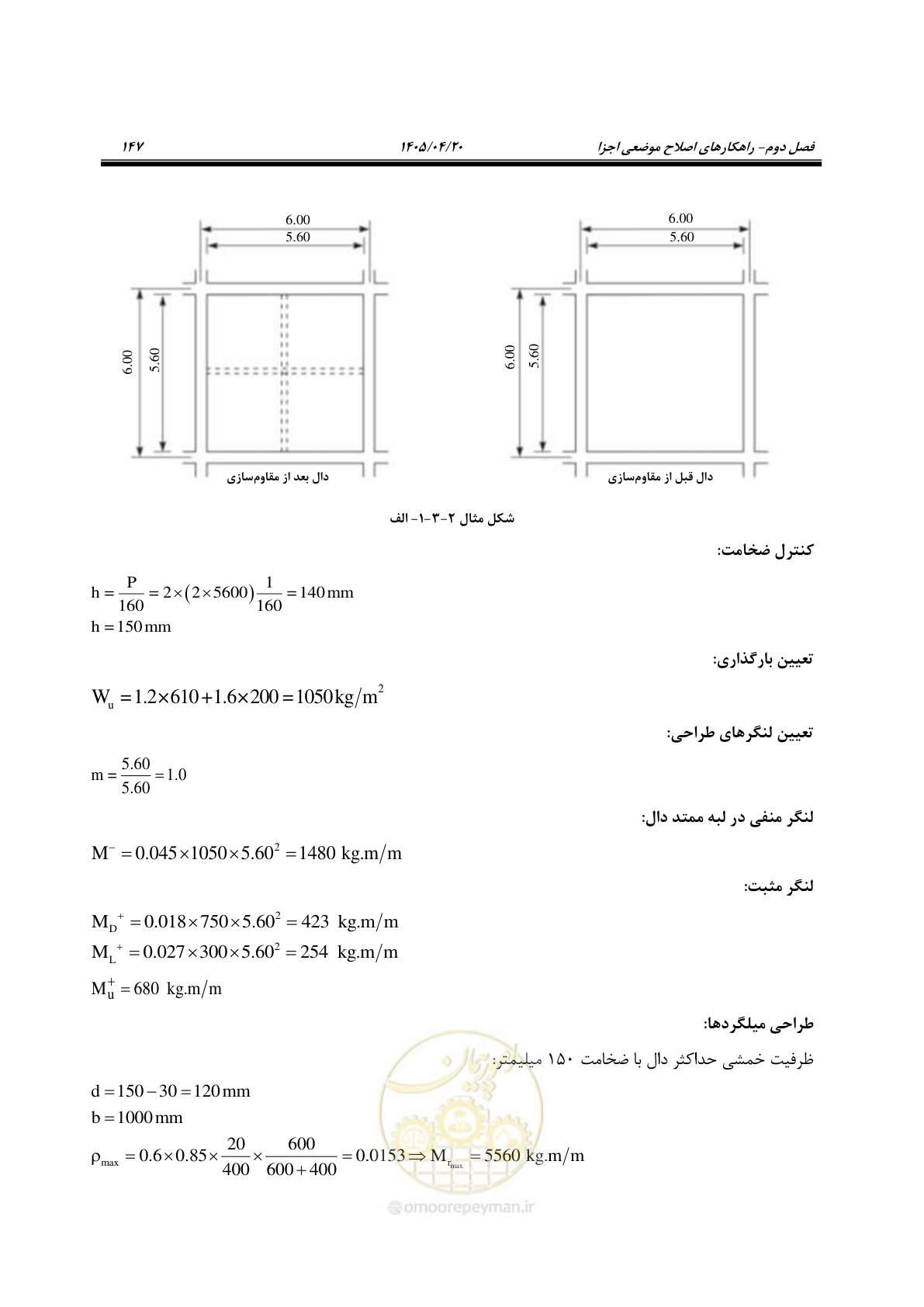 صفحه 161 از 827