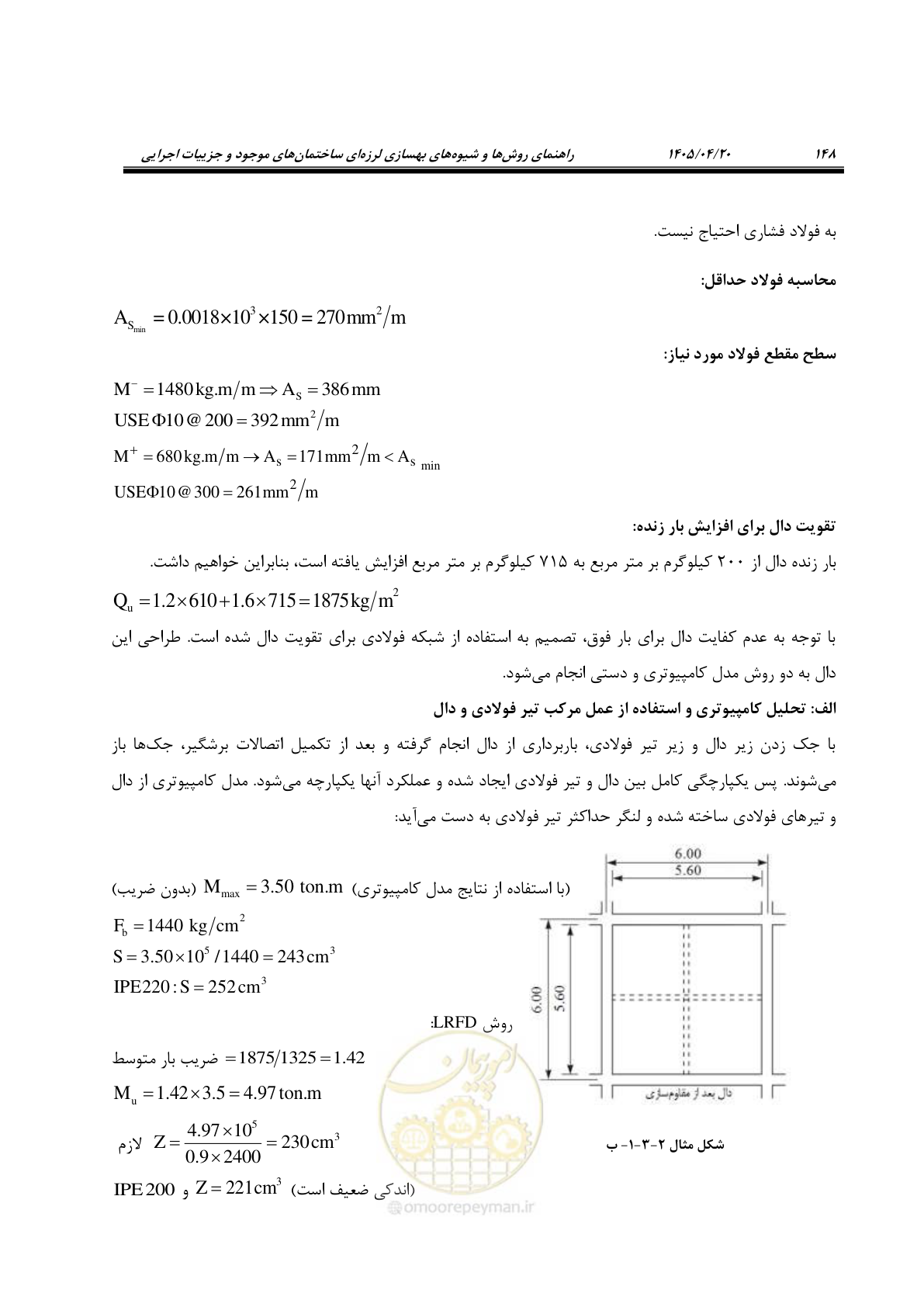 صفحه 162 از 827