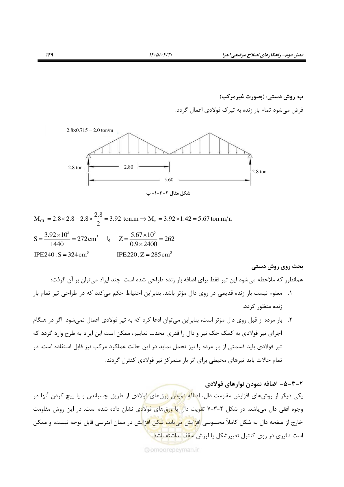 صفحه 163 از 827