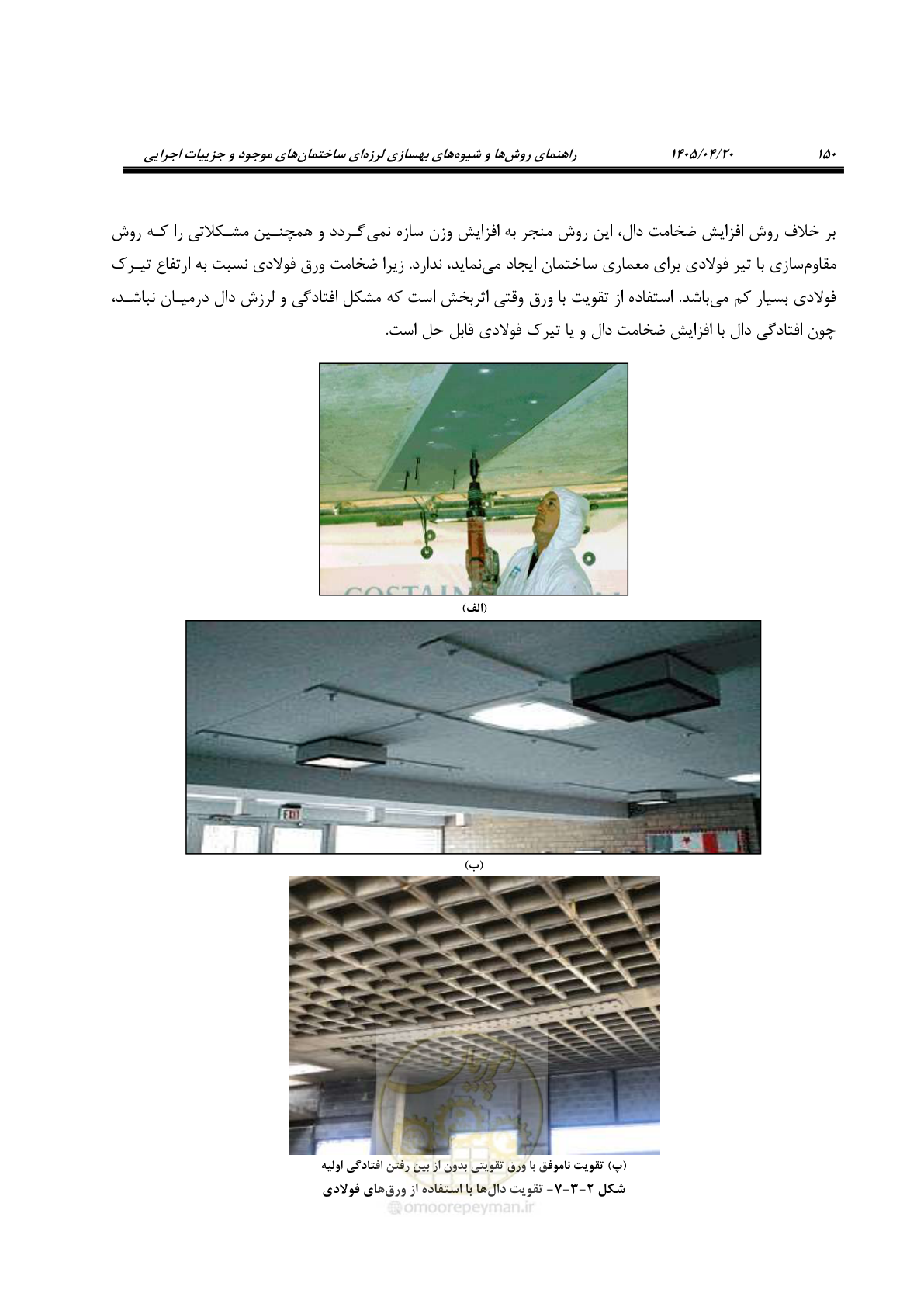 صفحه 164 از 827