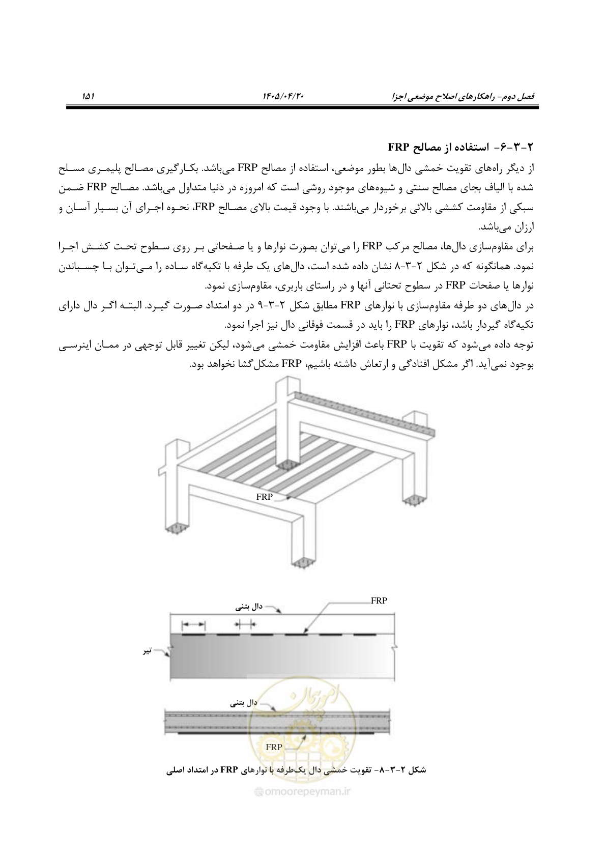 صفحه 165 از 827