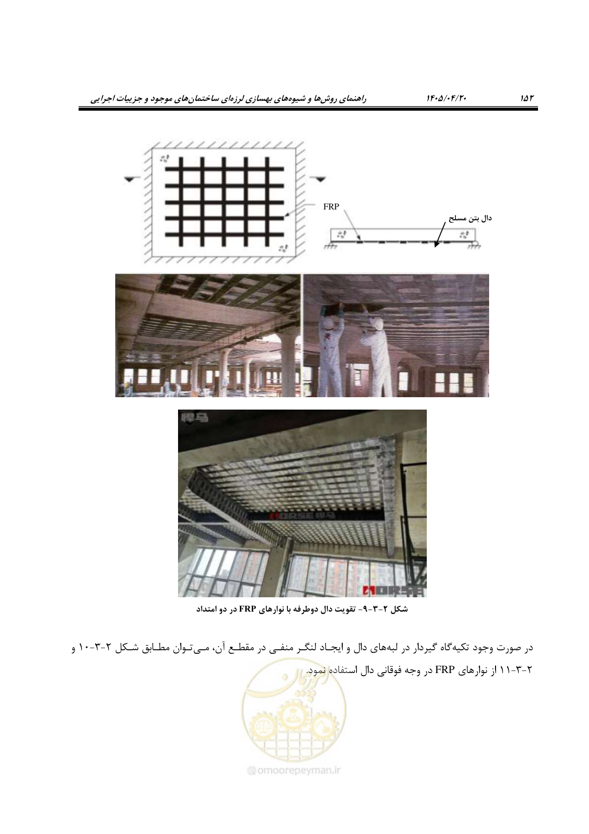 صفحه 166 از 827