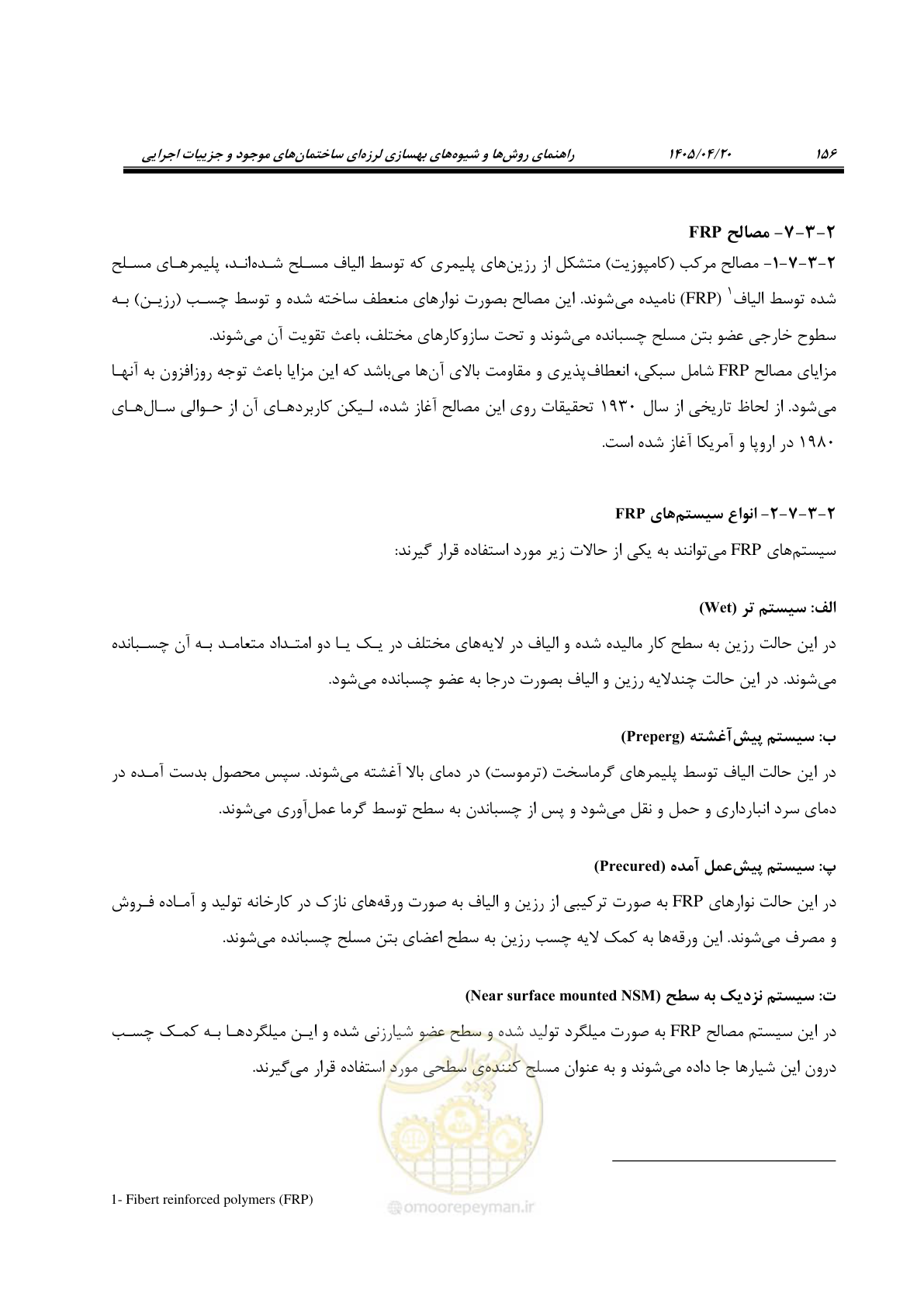 صفحه 170 از 827
