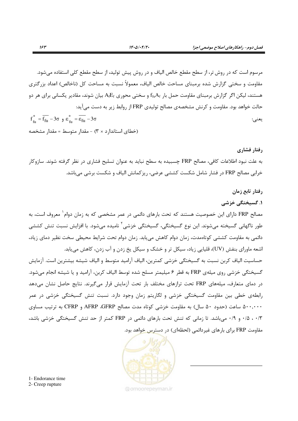 صفحه 177 از 827