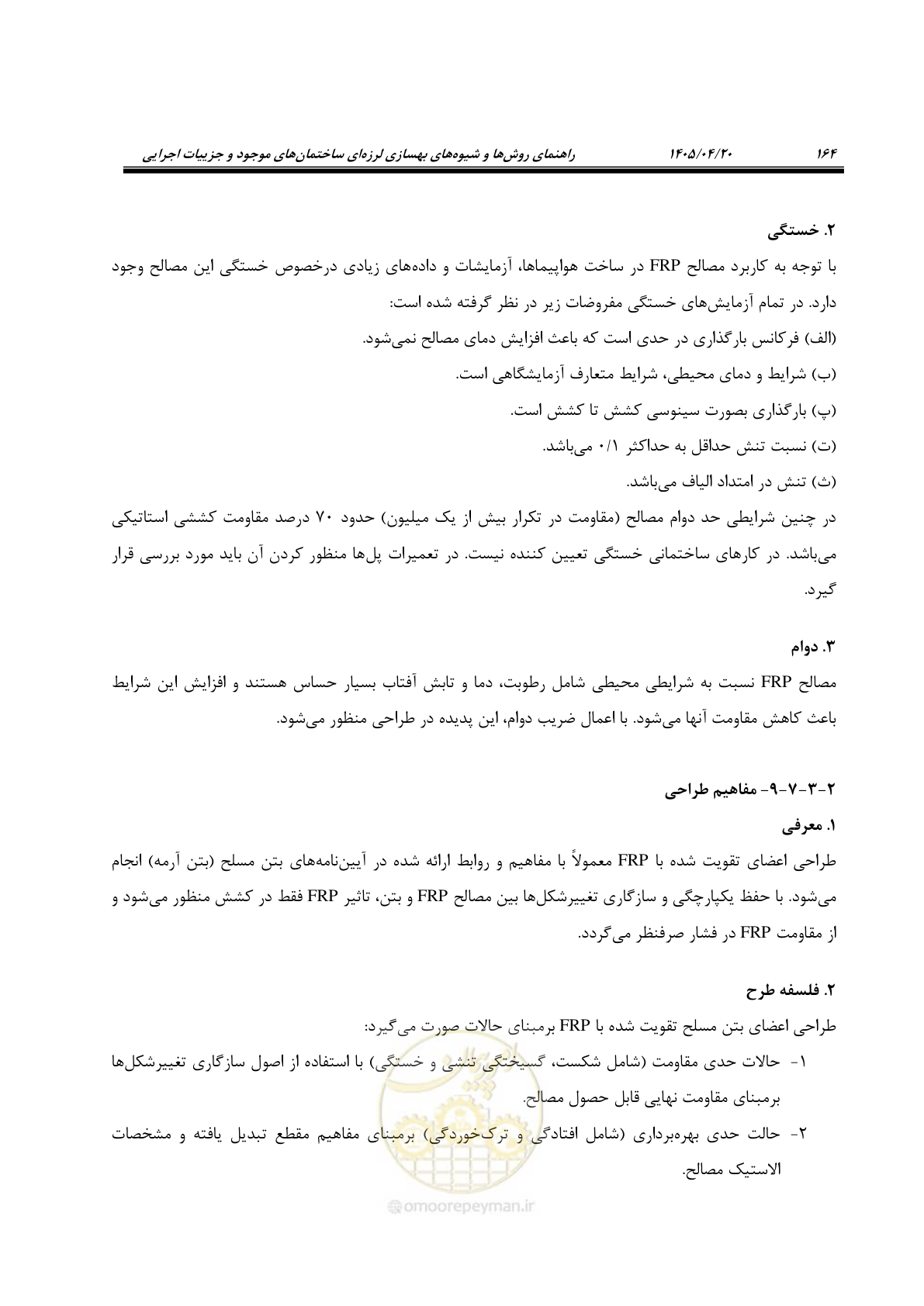 صفحه 178 از 827