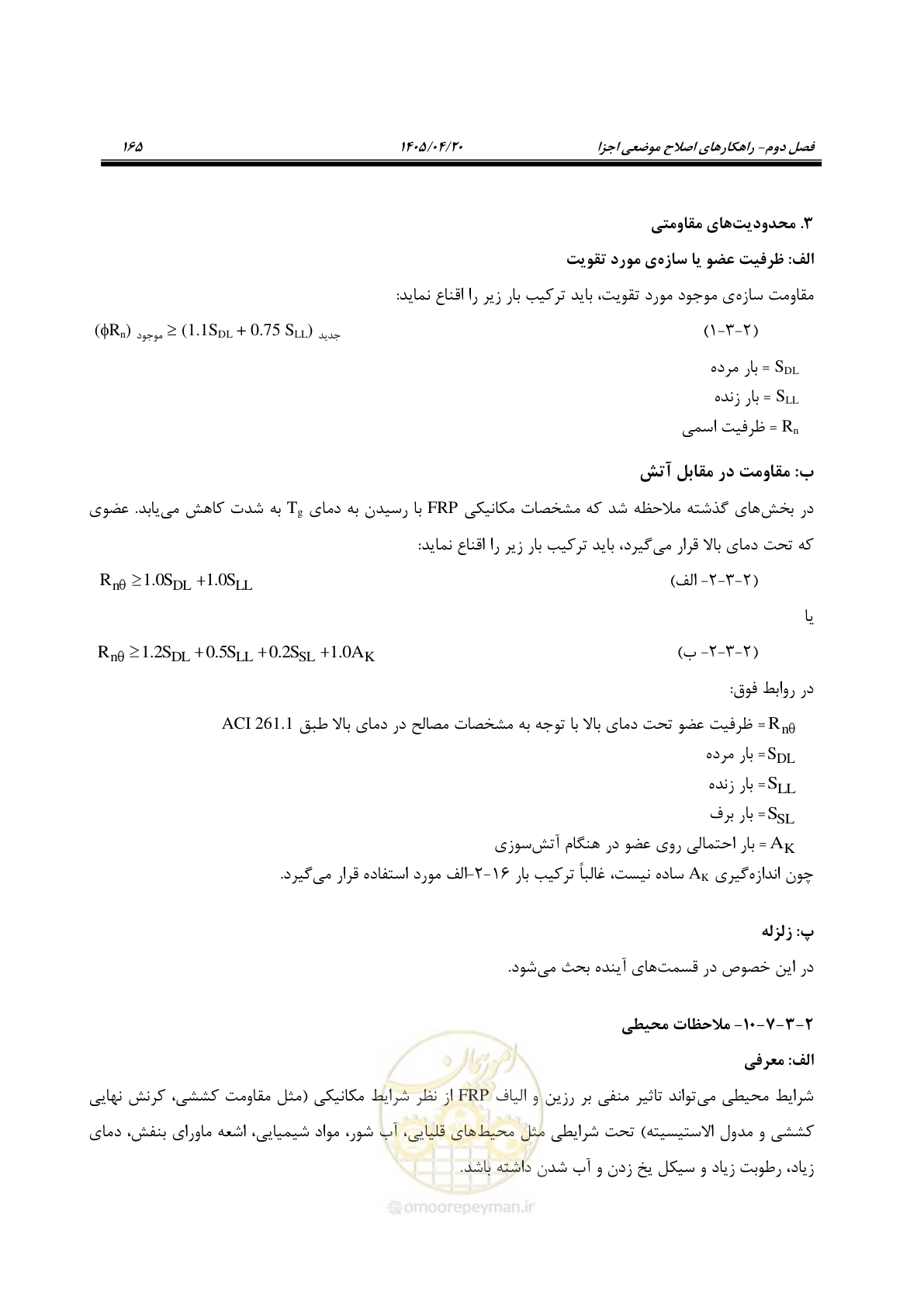 صفحه 179 از 827