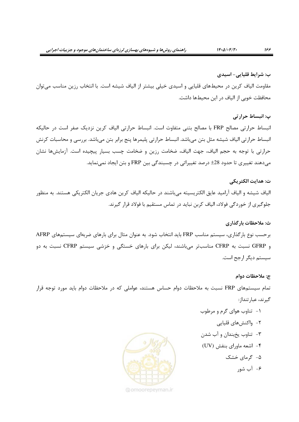 صفحه 180 از 827
