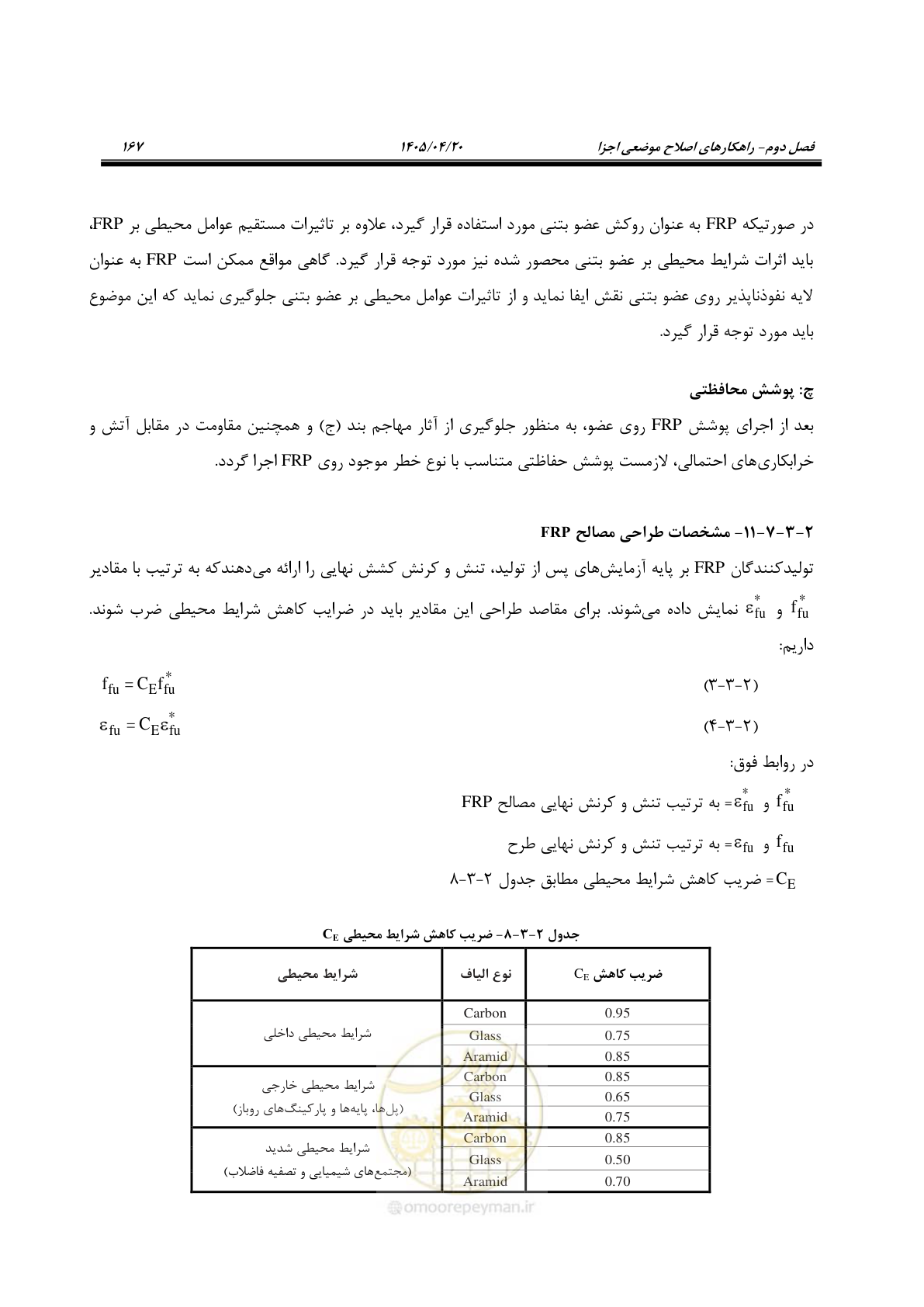 صفحه 181 از 827