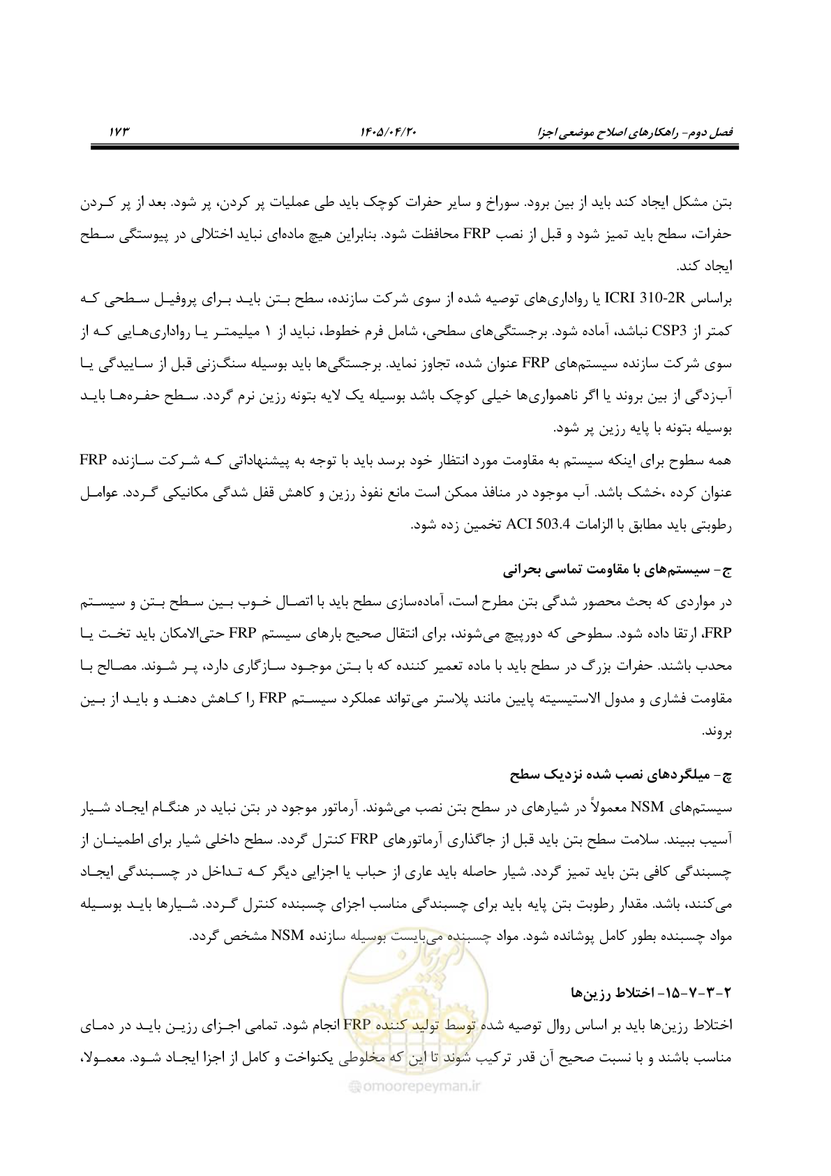 صفحه 187 از 827