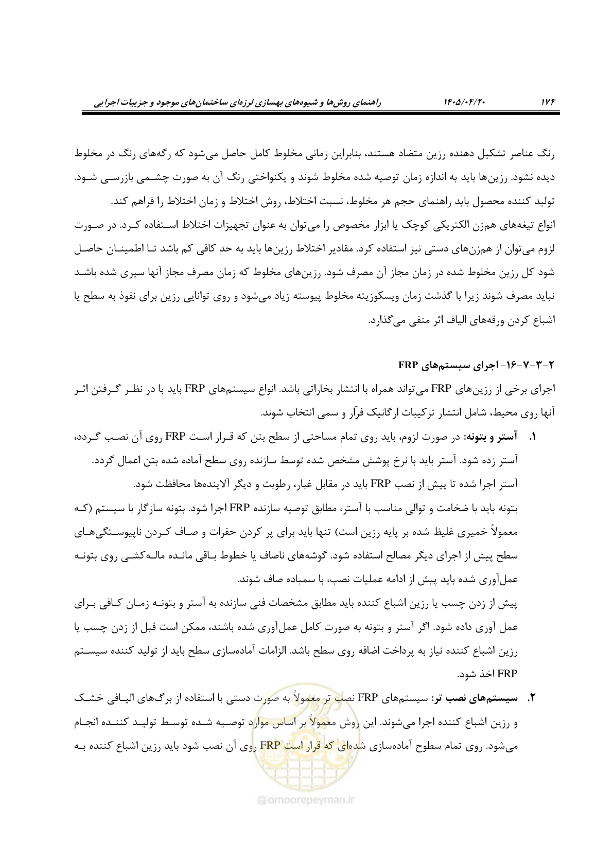 صفحه 188 از 827