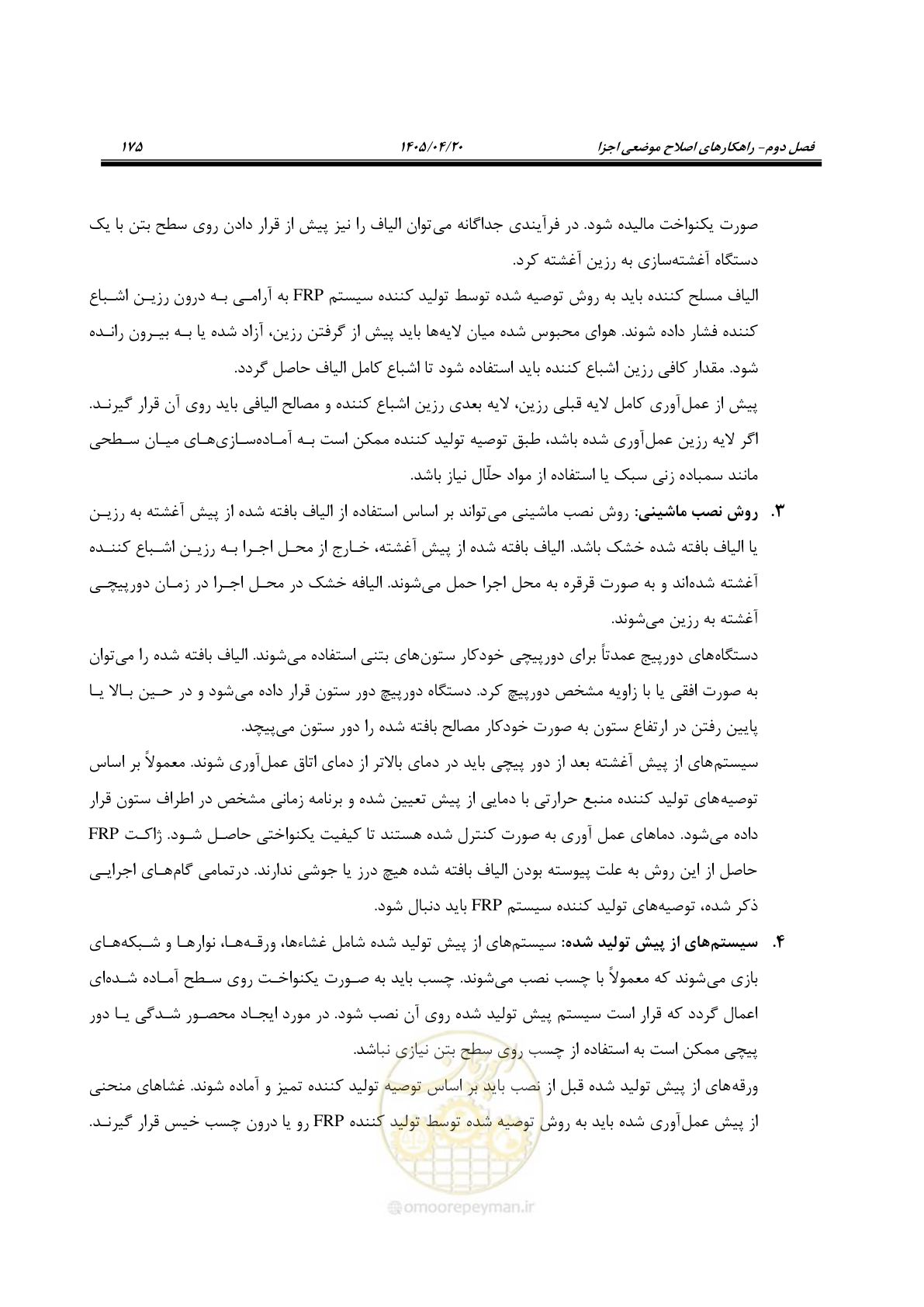 صفحه 189 از 827
