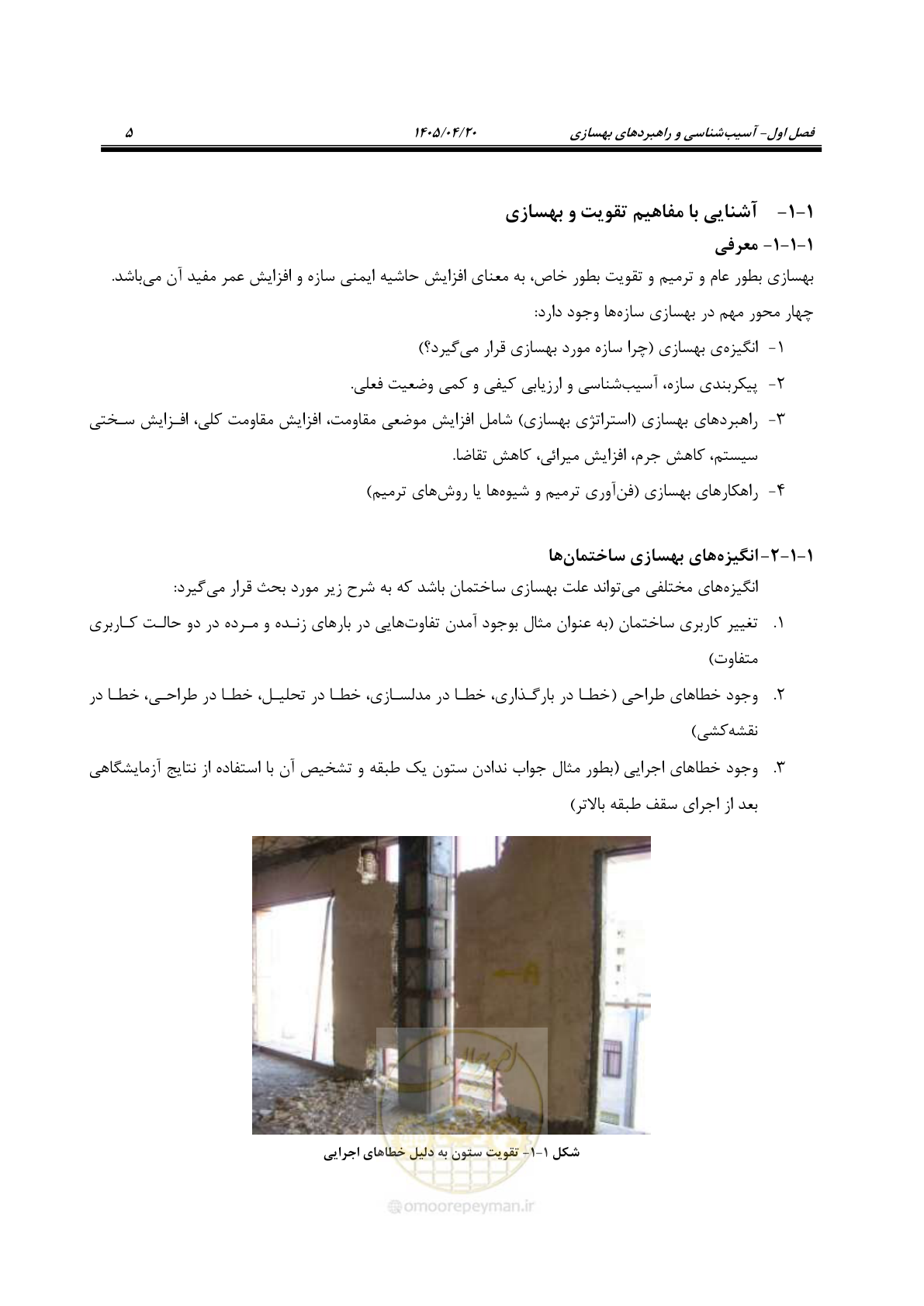 صفحه 19 از 827