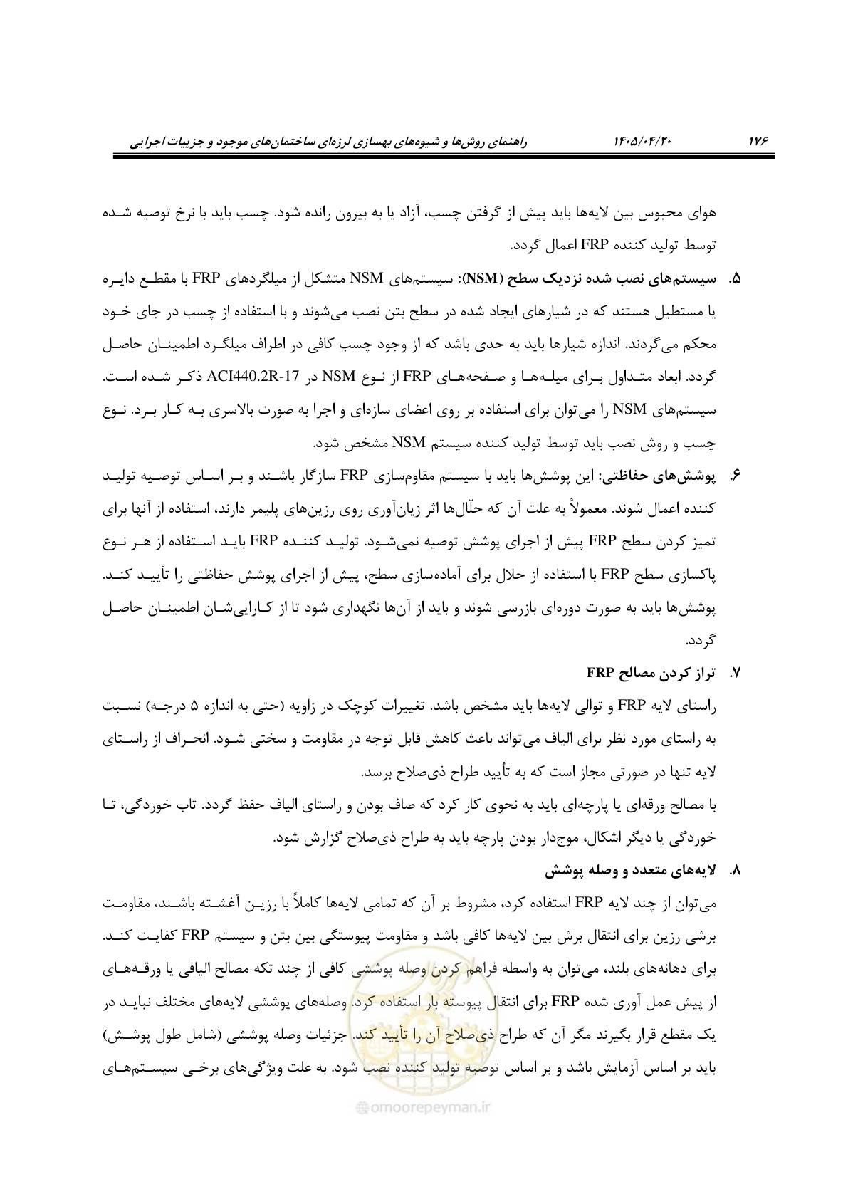 صفحه 190 از 827