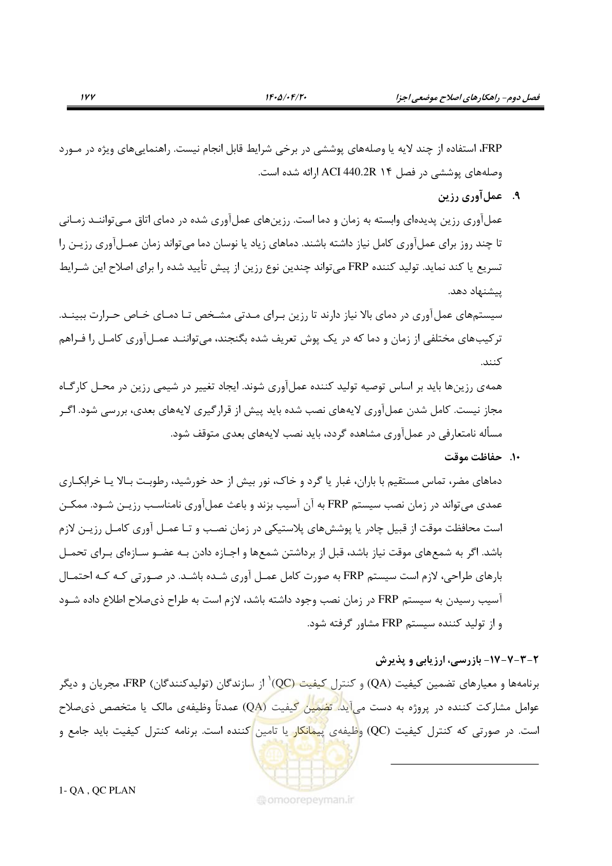 صفحه 191 از 827