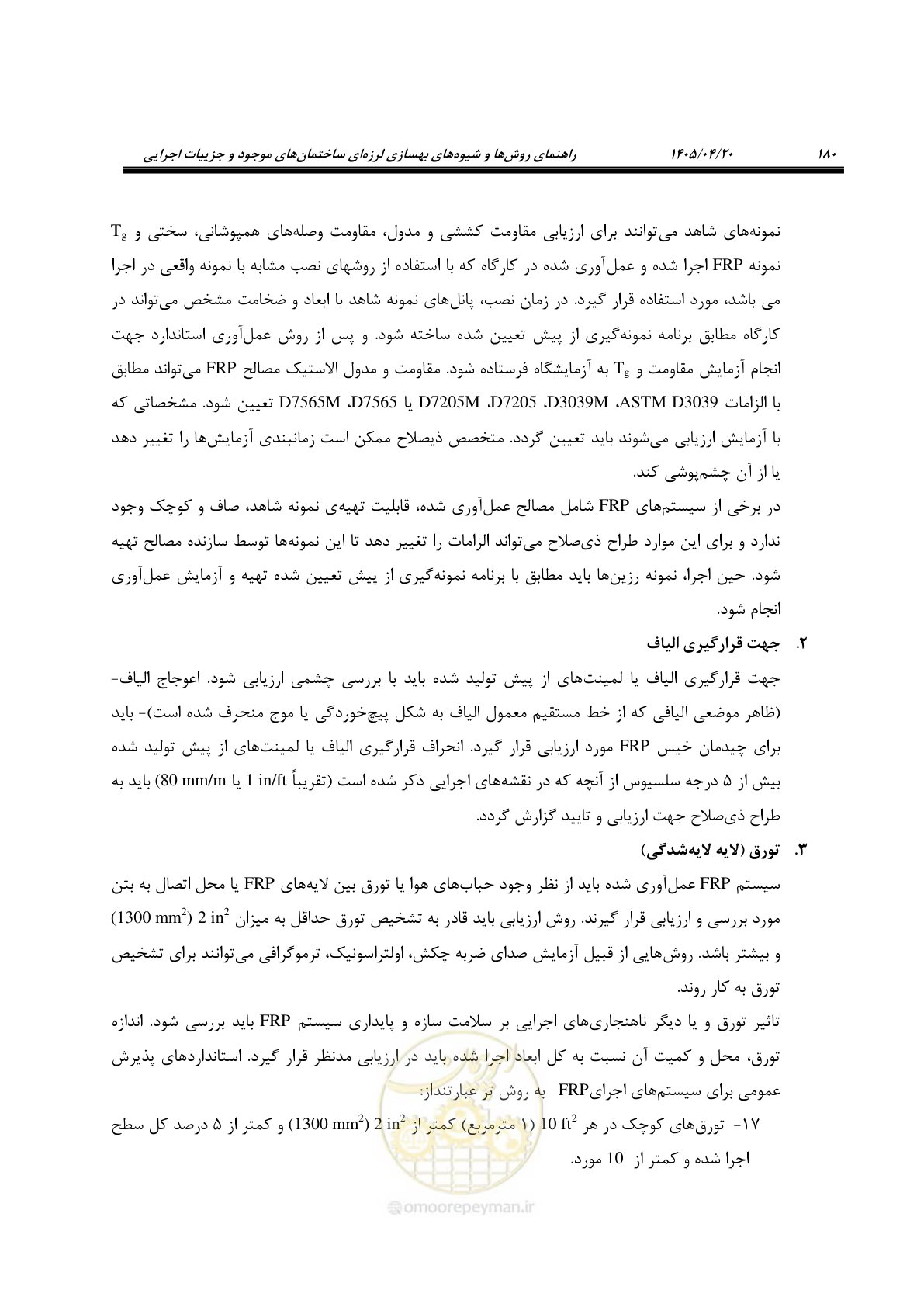 صفحه 194 از 827