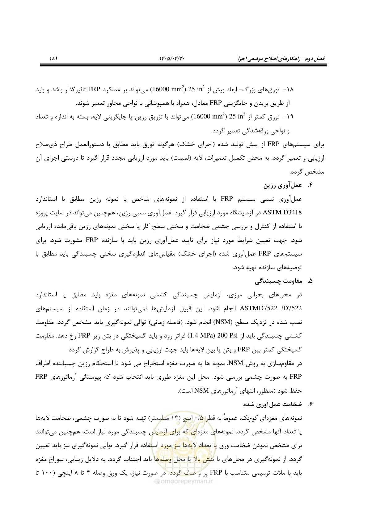 صفحه 195 از 827