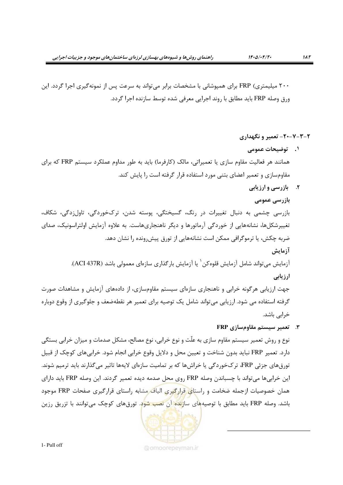 صفحه 196 از 827