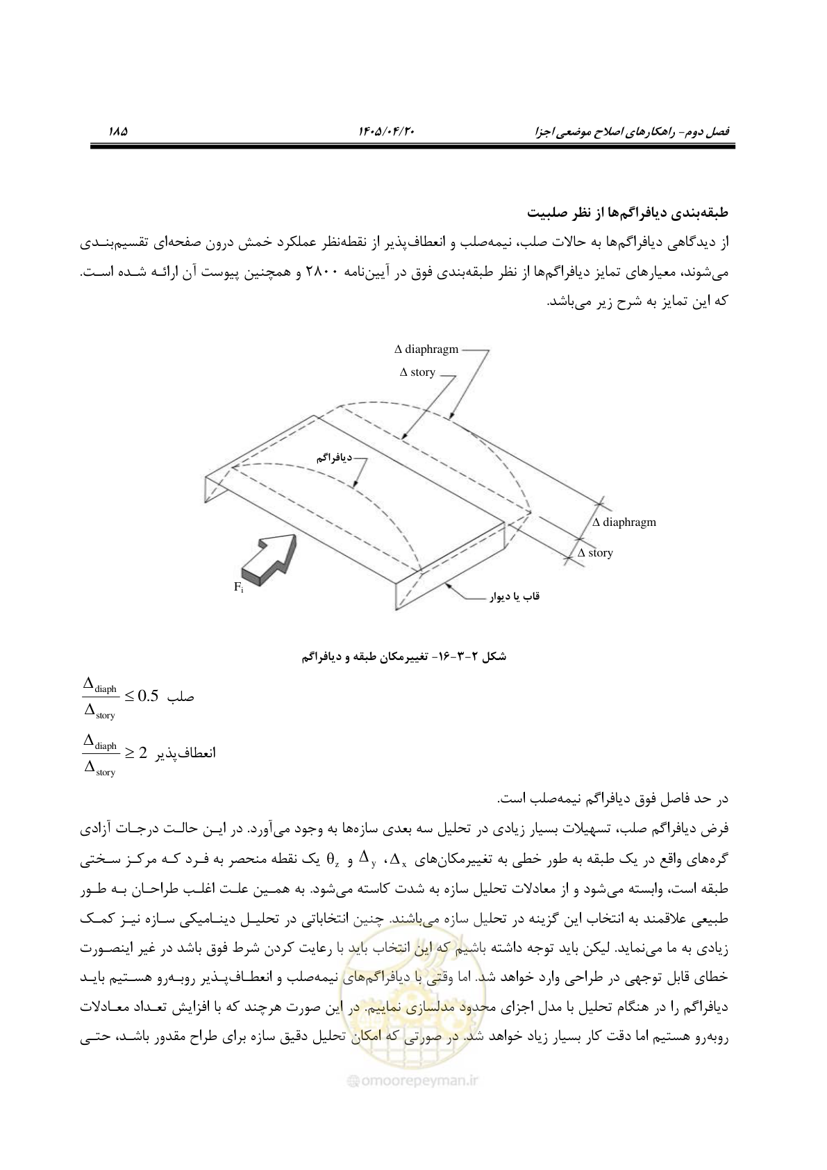 صفحه 199 از 827