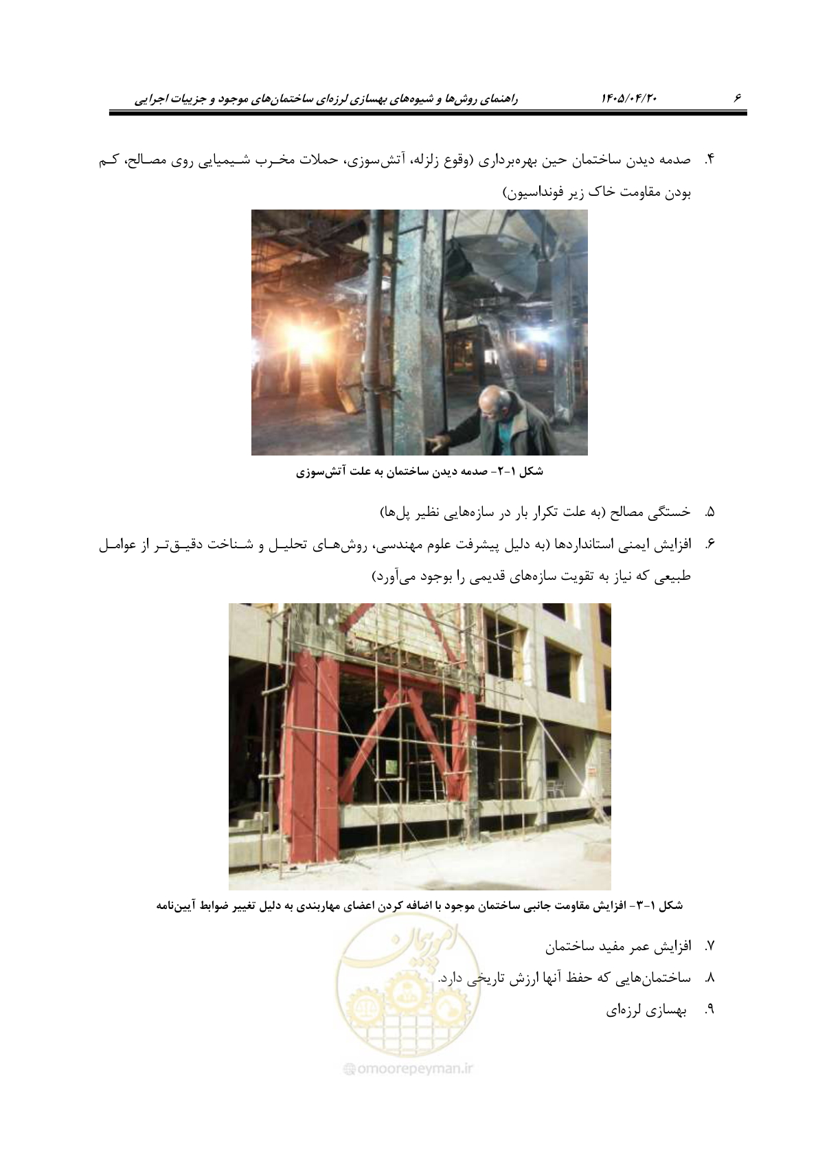 صفحه 20 از 827