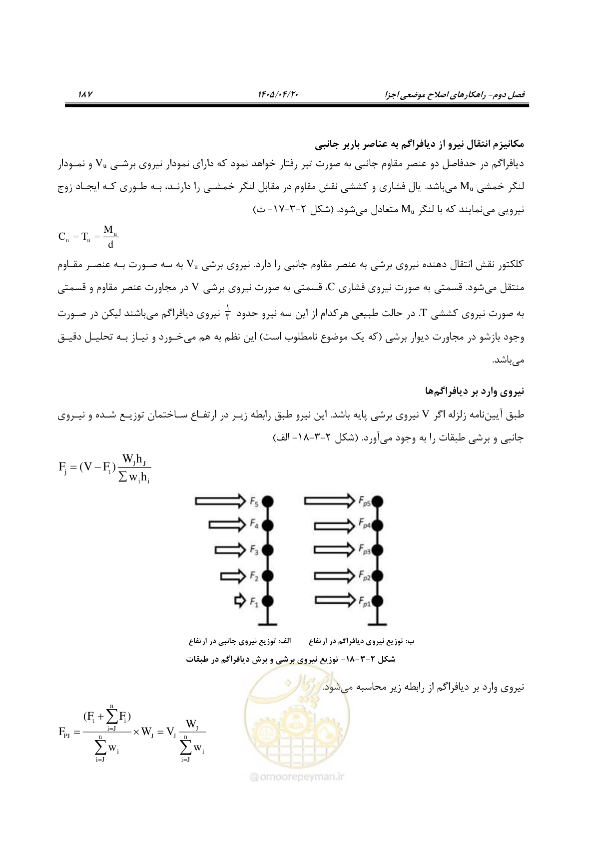 صفحه 201 از 827