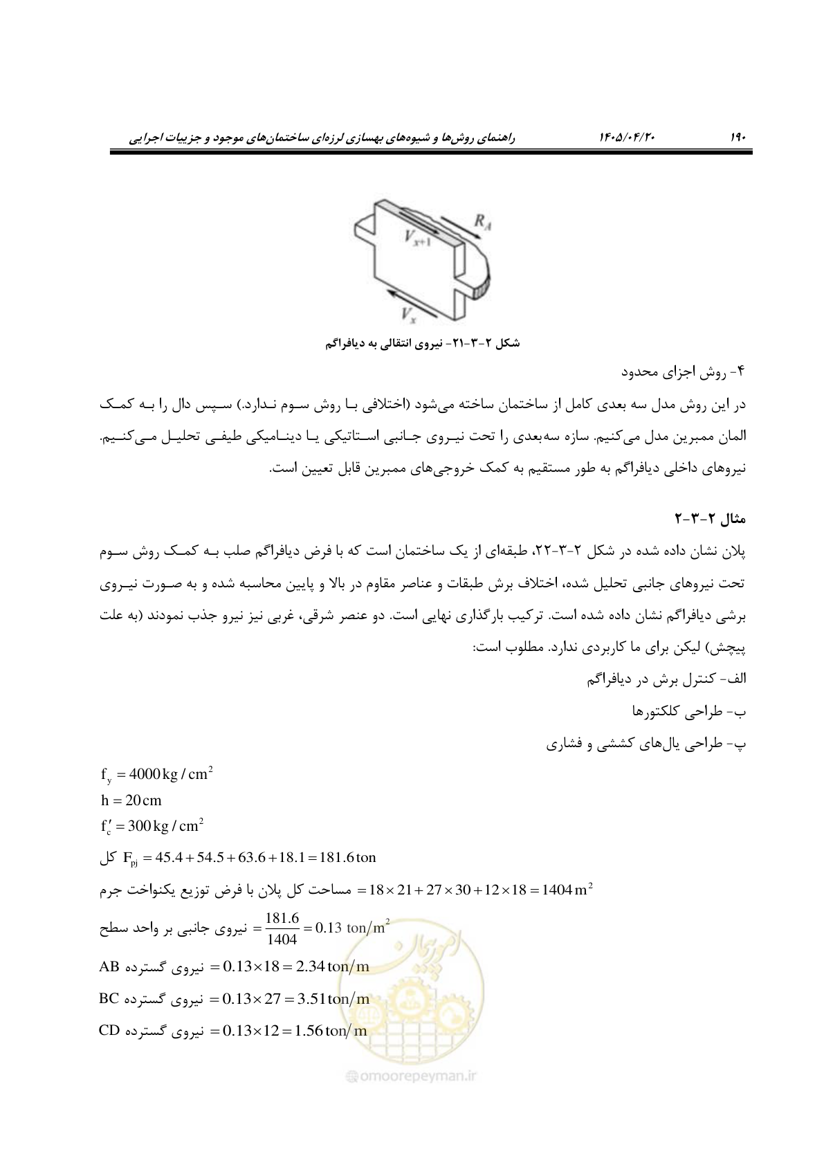 صفحه 204 از 827