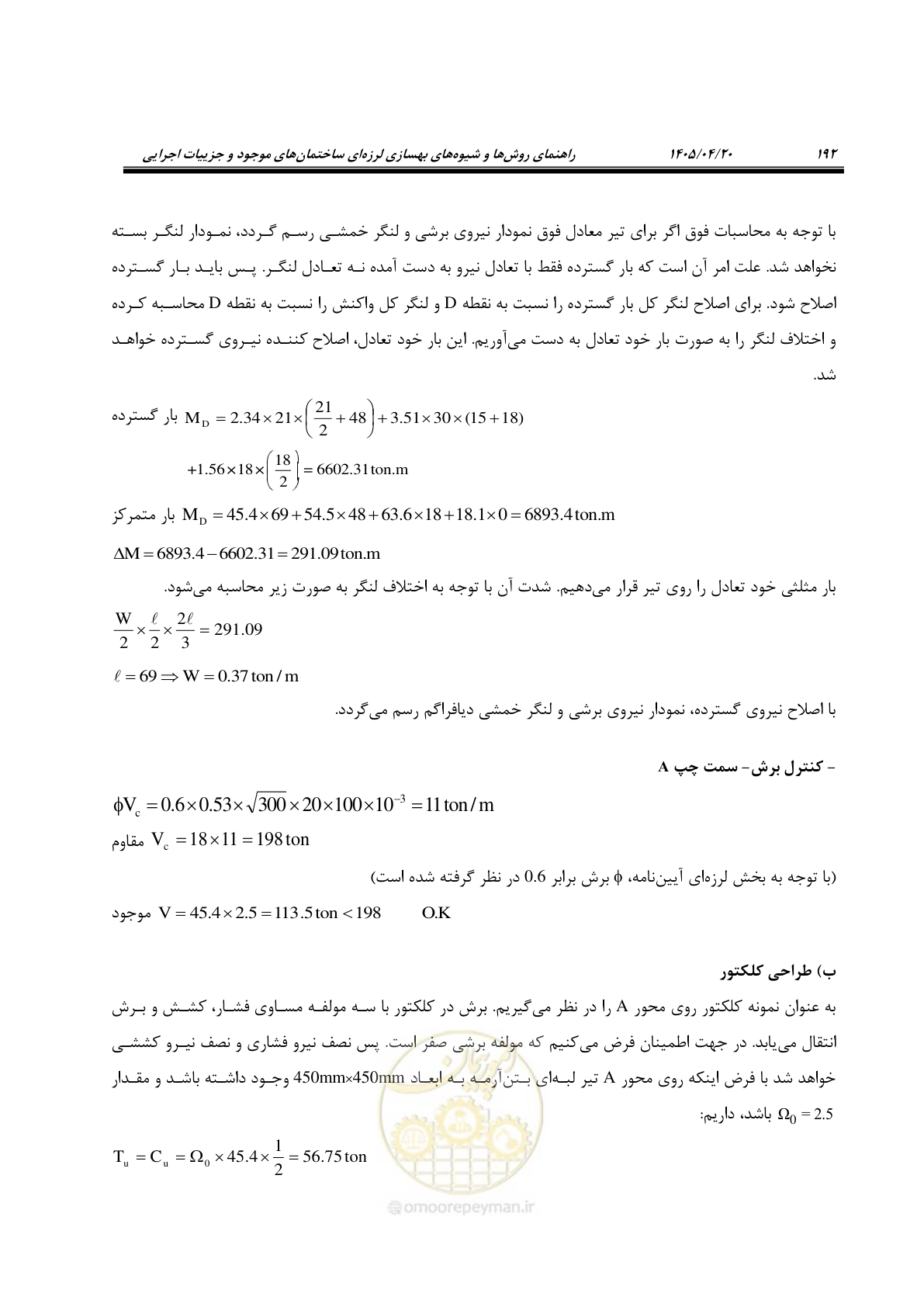 صفحه 206 از 827